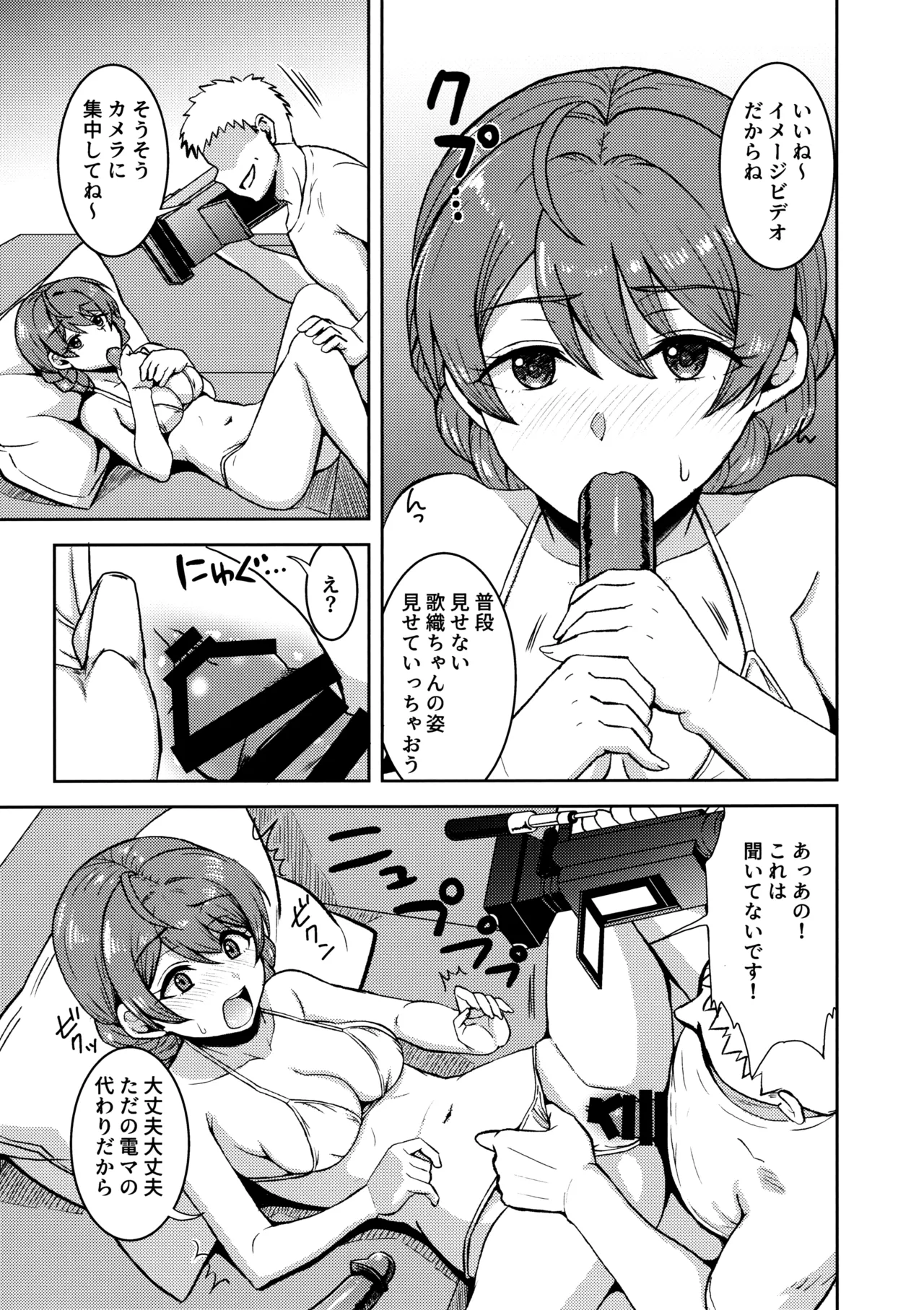 (SC2024 Autumn) [Esora note (Majima Shiroyuki)] SKEBMTMMST MilliM@S Hen (THE IDOLM@STER MILLION LIVE!) 画像番号 3