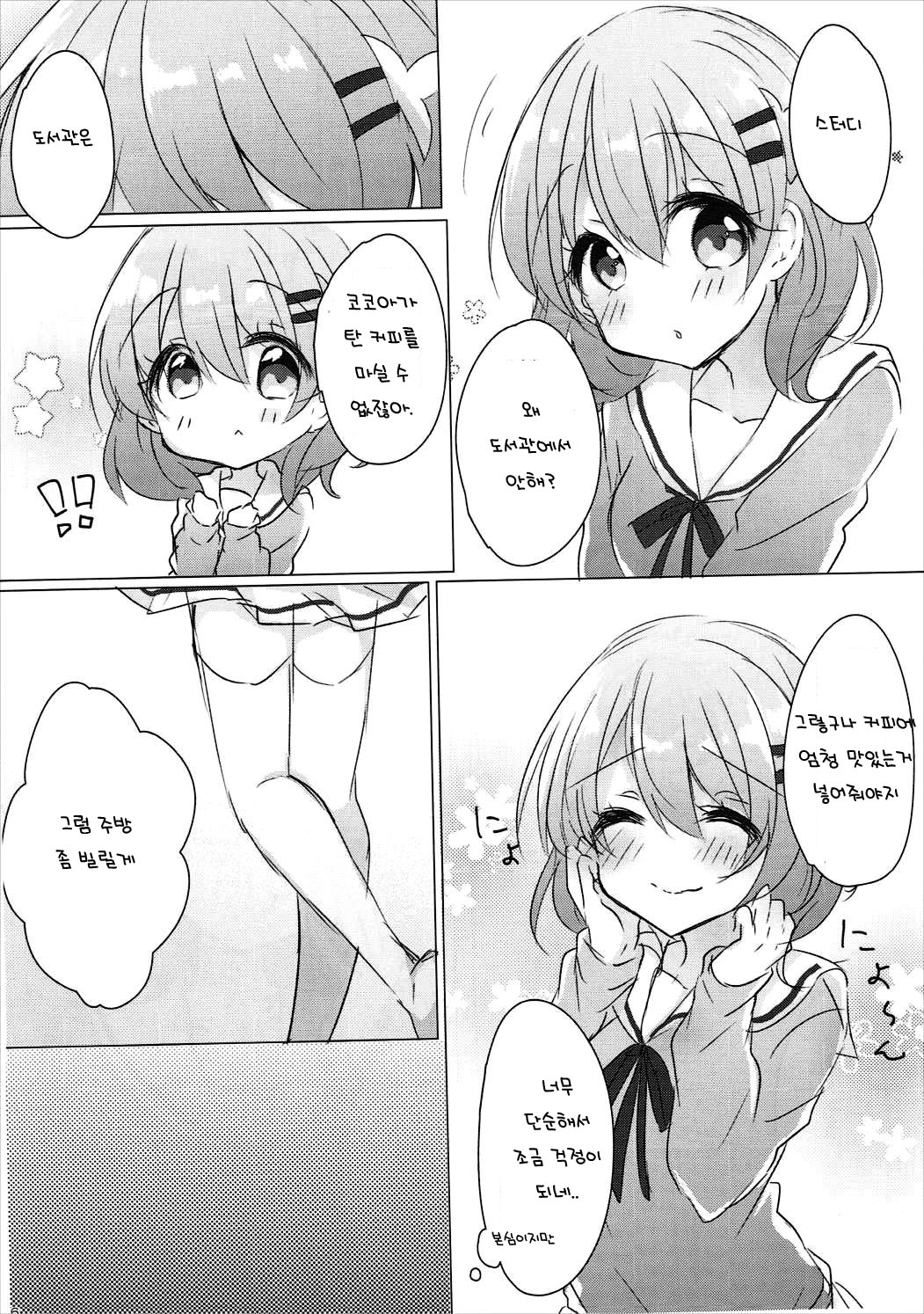 (C91) [AmazingSweets (Haruichigo)] Onee-chan ni Ippai Amaete Iinda yo 2 (Gochuumon wa Usagi desu ka?) [Korean] изображение № 5