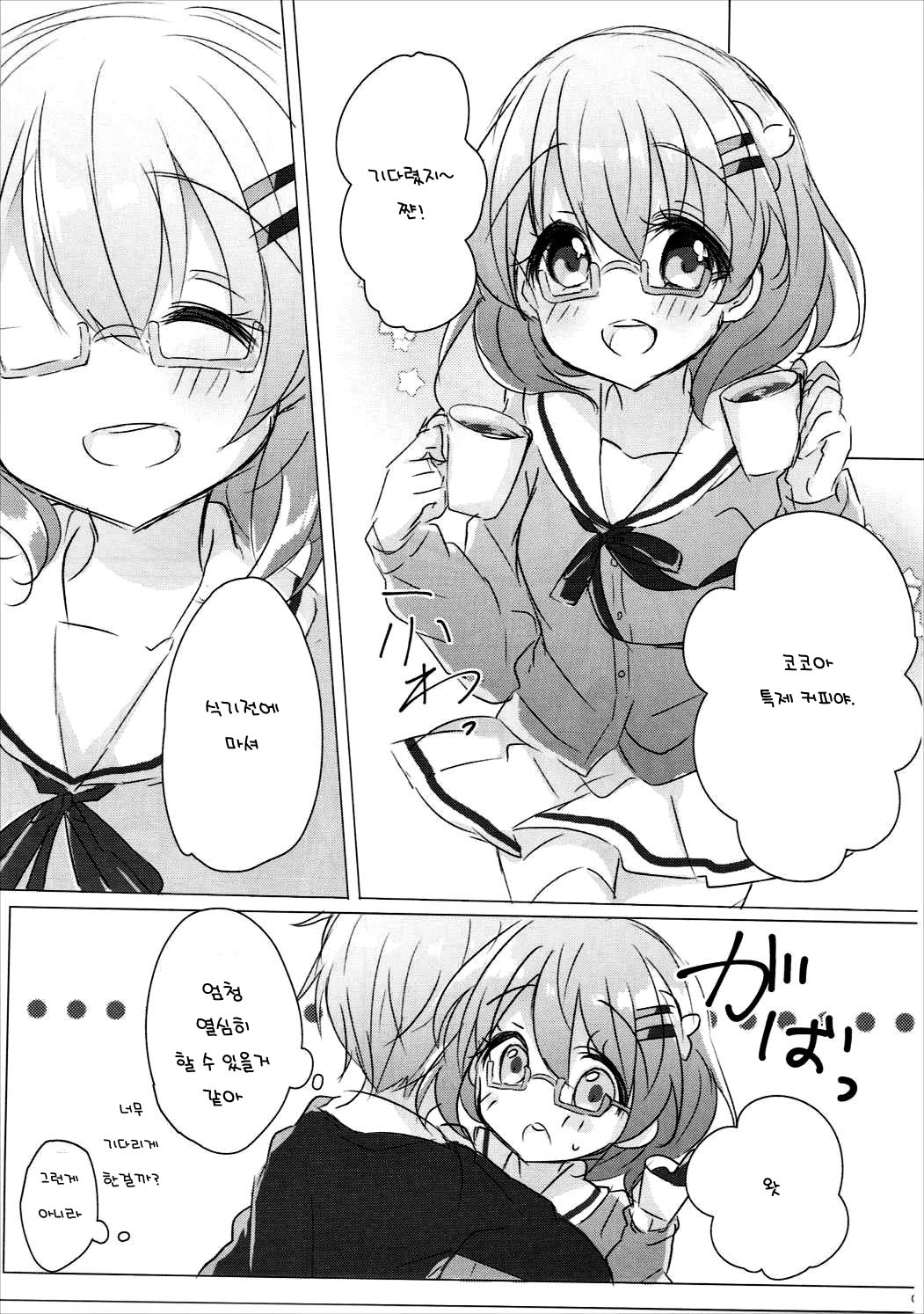 (C91) [AmazingSweets (Haruichigo)] Onee-chan ni Ippai Amaete Iinda yo 2 (Gochuumon wa Usagi desu ka?) [Korean] изображение № 6