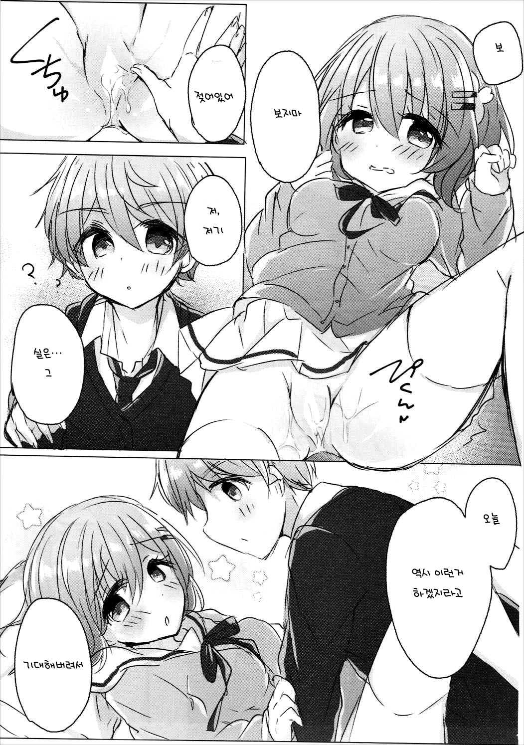 (C91) [AmazingSweets (Haruichigo)] Onee-chan ni Ippai Amaete Iinda yo 2 (Gochuumon wa Usagi desu ka?) [Korean] изображение № 10