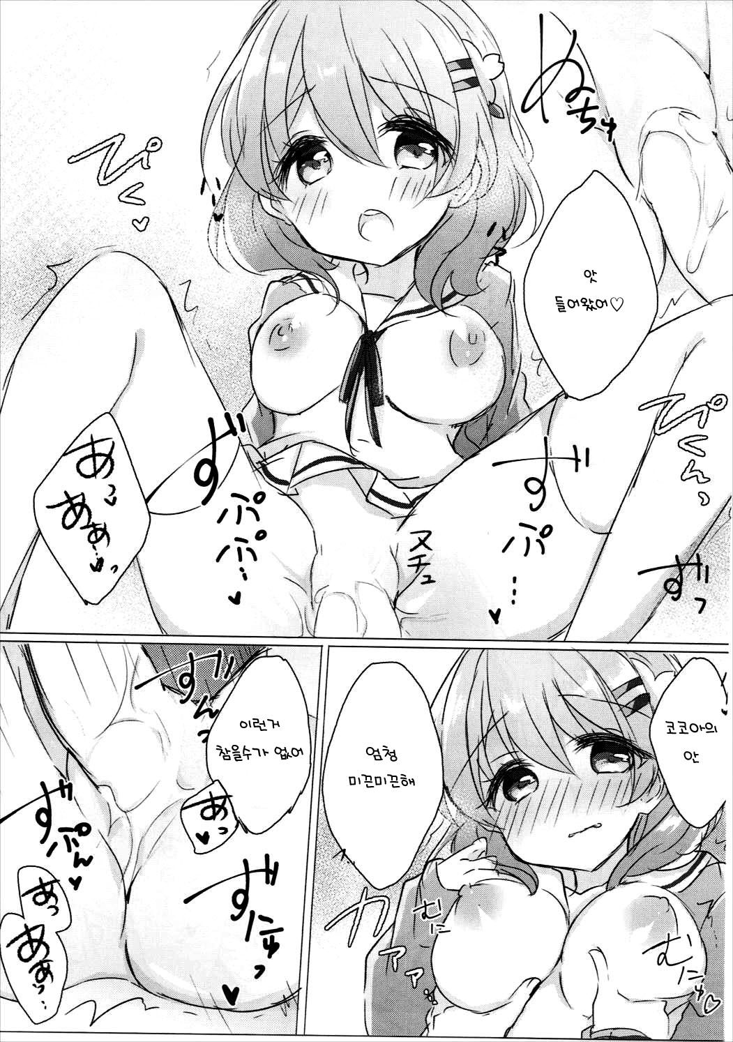 (C91) [AmazingSweets (Haruichigo)] Onee-chan ni Ippai Amaete Iinda yo 2 (Gochuumon wa Usagi desu ka?) [Korean] изображение № 12