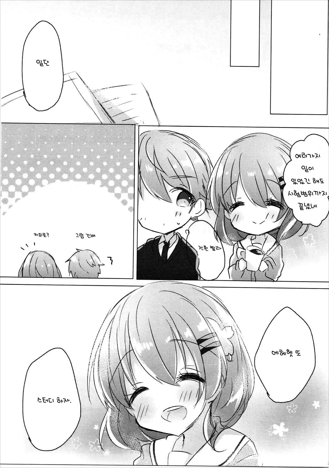 (C91) [AmazingSweets (Haruichigo)] Onee-chan ni Ippai Amaete Iinda yo 2 (Gochuumon wa Usagi desu ka?) [Korean] изображение № 20