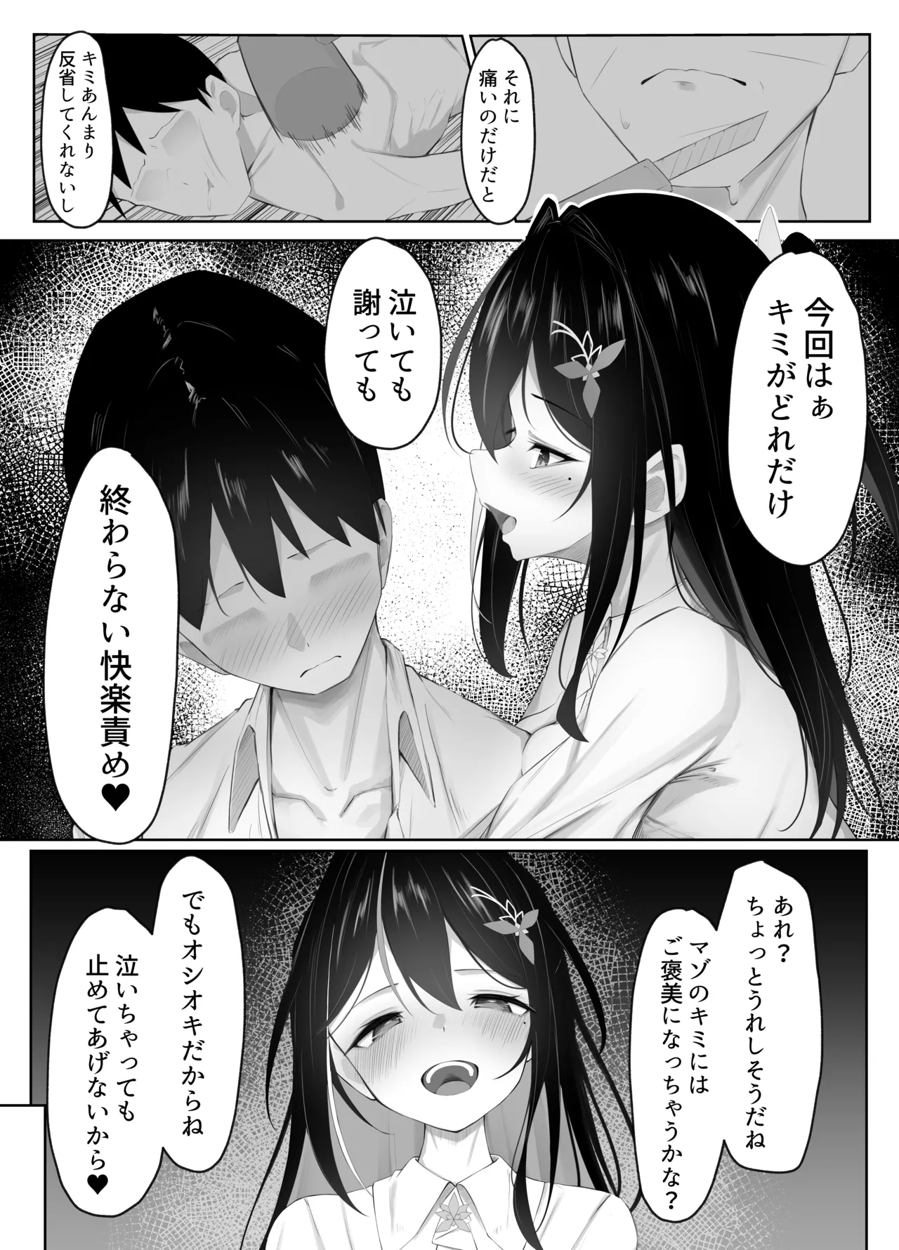 [るるろりり] あずきち手コキ漫画 Bildnummer 5