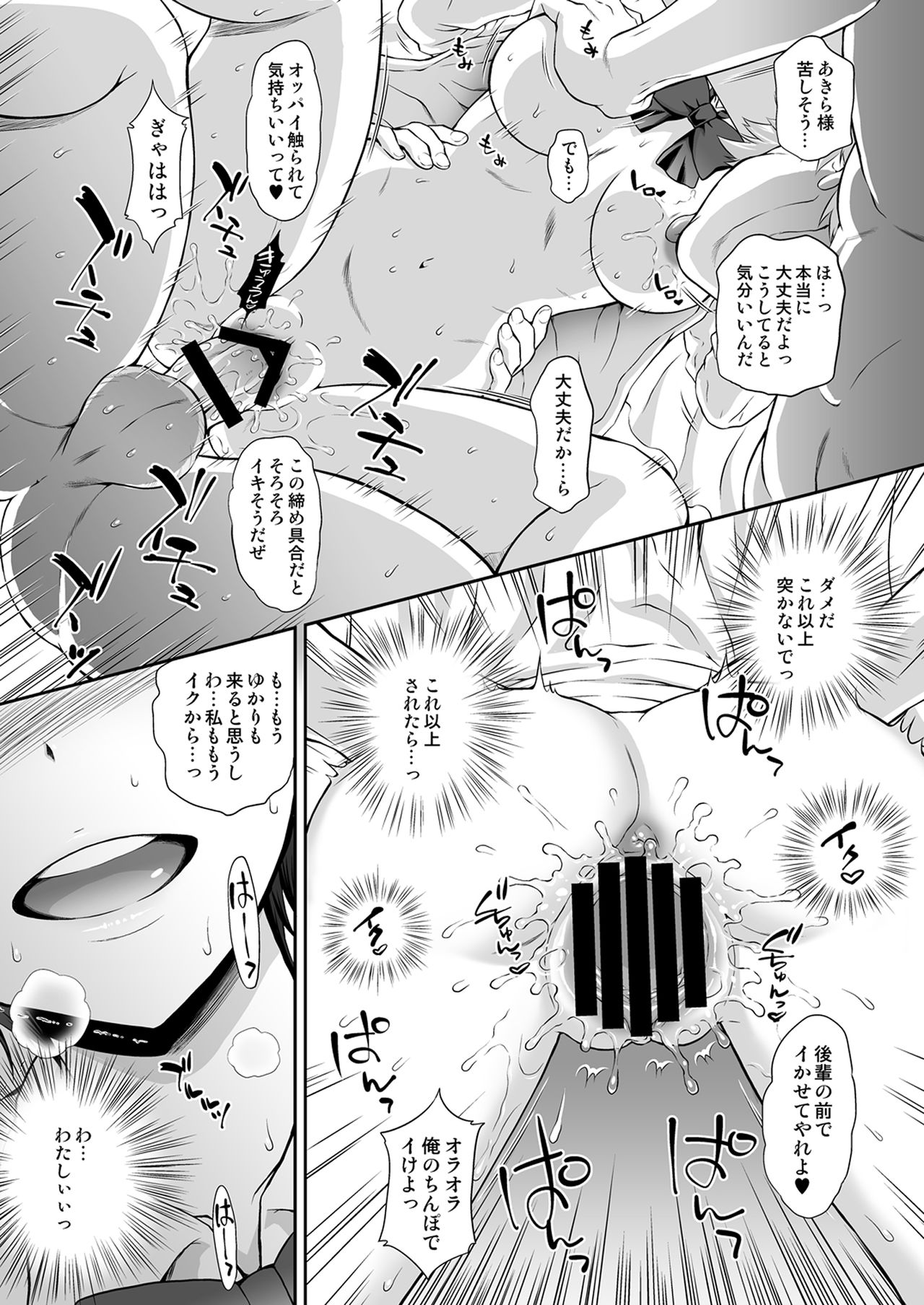 [U.R.C (Momoya Show-Neko)] Omakebon Collection 2 -EroCure Hen- (Precure Series) [Digital] numero di immagine  7