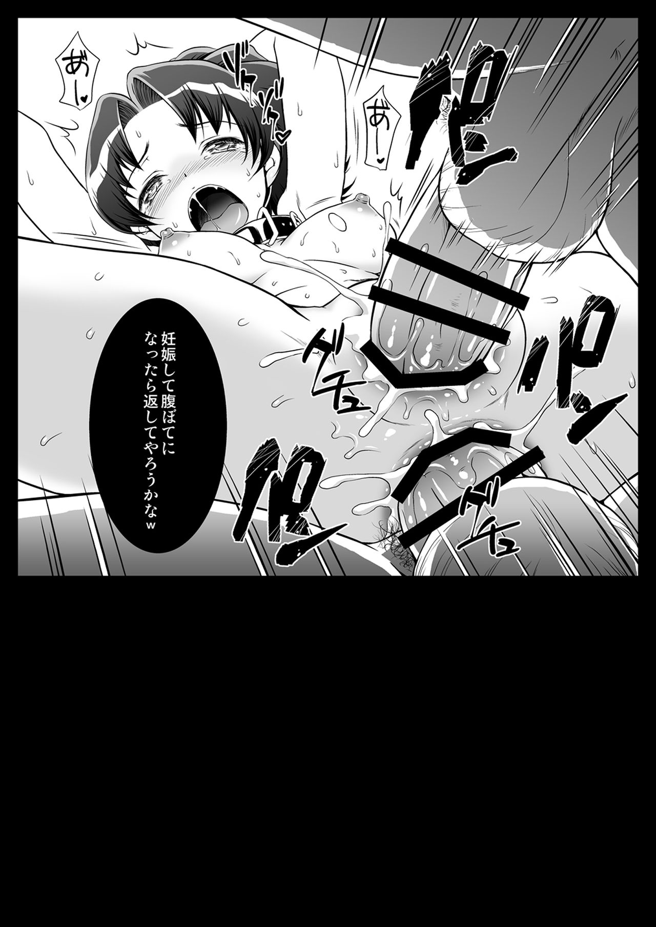 [U.R.C (Momoya Show-Neko)] Omakebon Collection 2 -EroCure Hen- (Precure Series) [Digital] numero di immagine  26