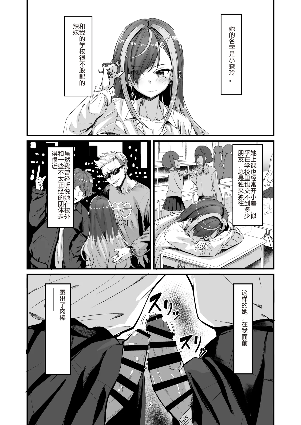 (Futaket 34) [obsession! (Hyoga.)] Nani ga Haeta Hajime 2 [Chinese] [Sarinna个人汉化] изображение № 3