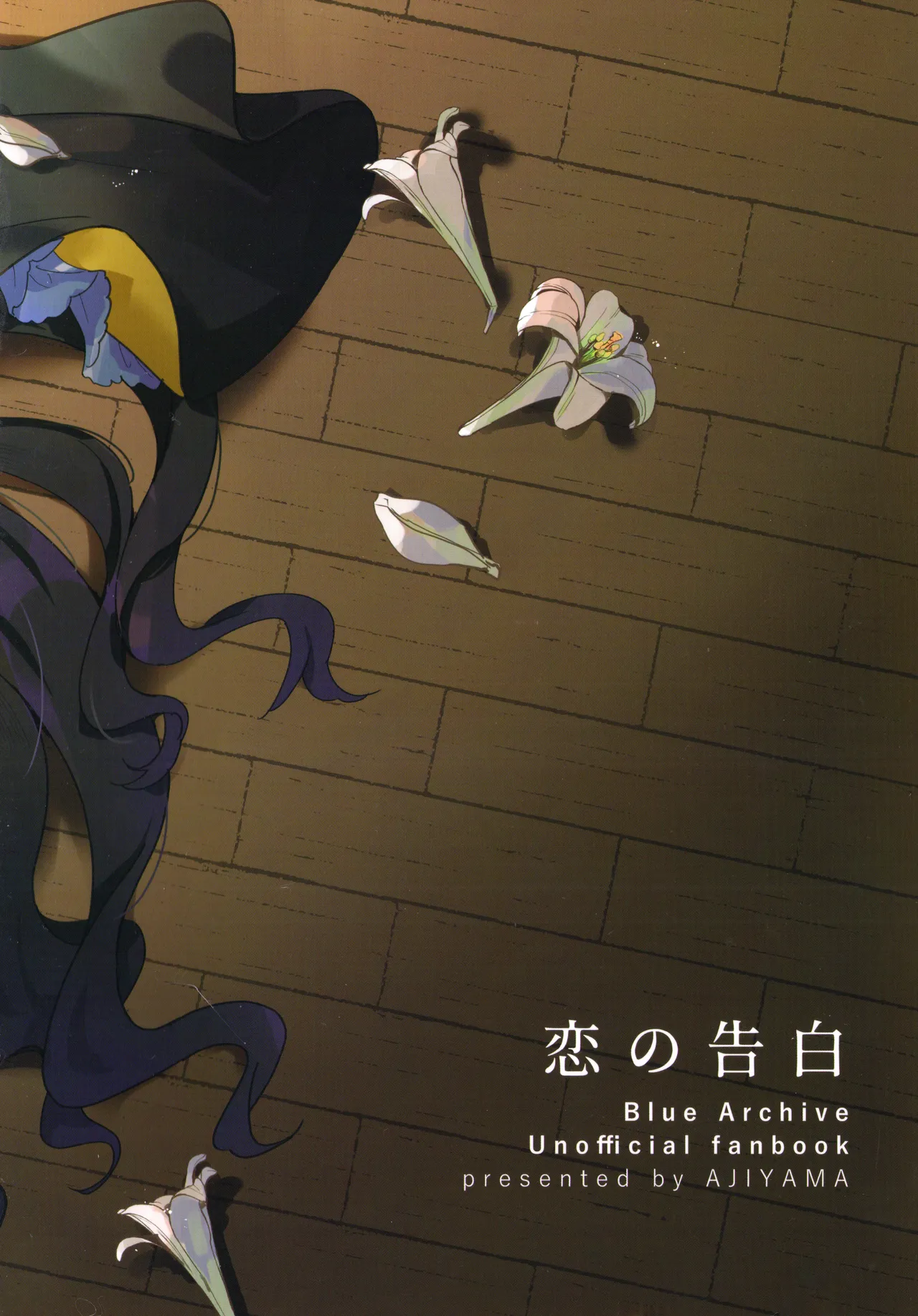 (C103) [AJIYAMA (Ayama)] Koi no Kokuhaku | 恋之告白 (Blue Archive) [Chinese] [欶澜汉化组] изображение № 29