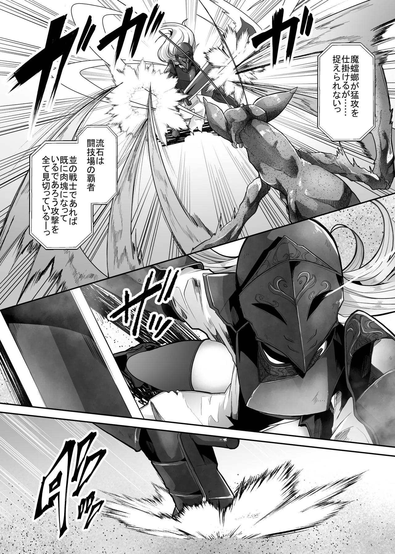 [TeruTeruGirl (Amano Teru)] Shuujoku Tourou изображение № 8