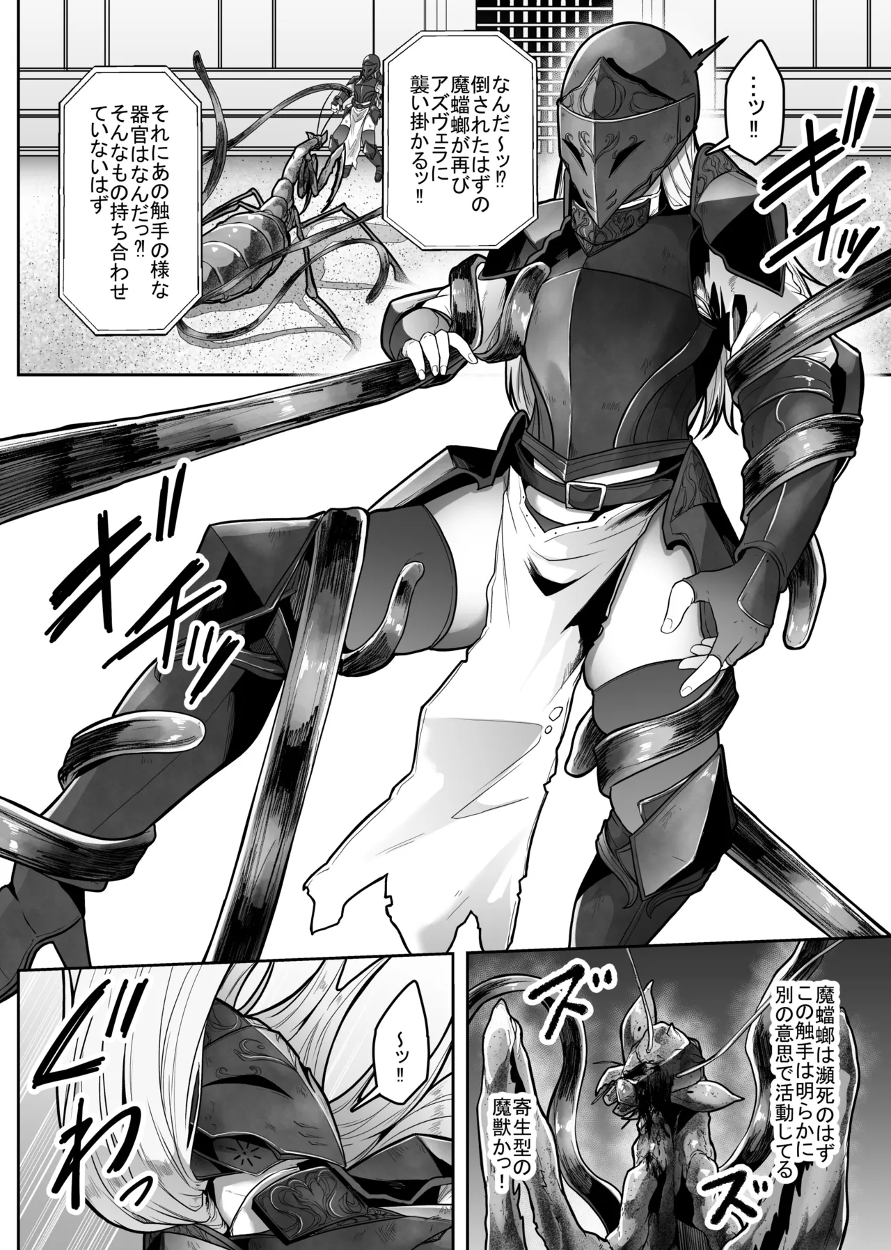 [TeruTeruGirl (Amano Teru)] Shuujoku Tourou изображение № 12