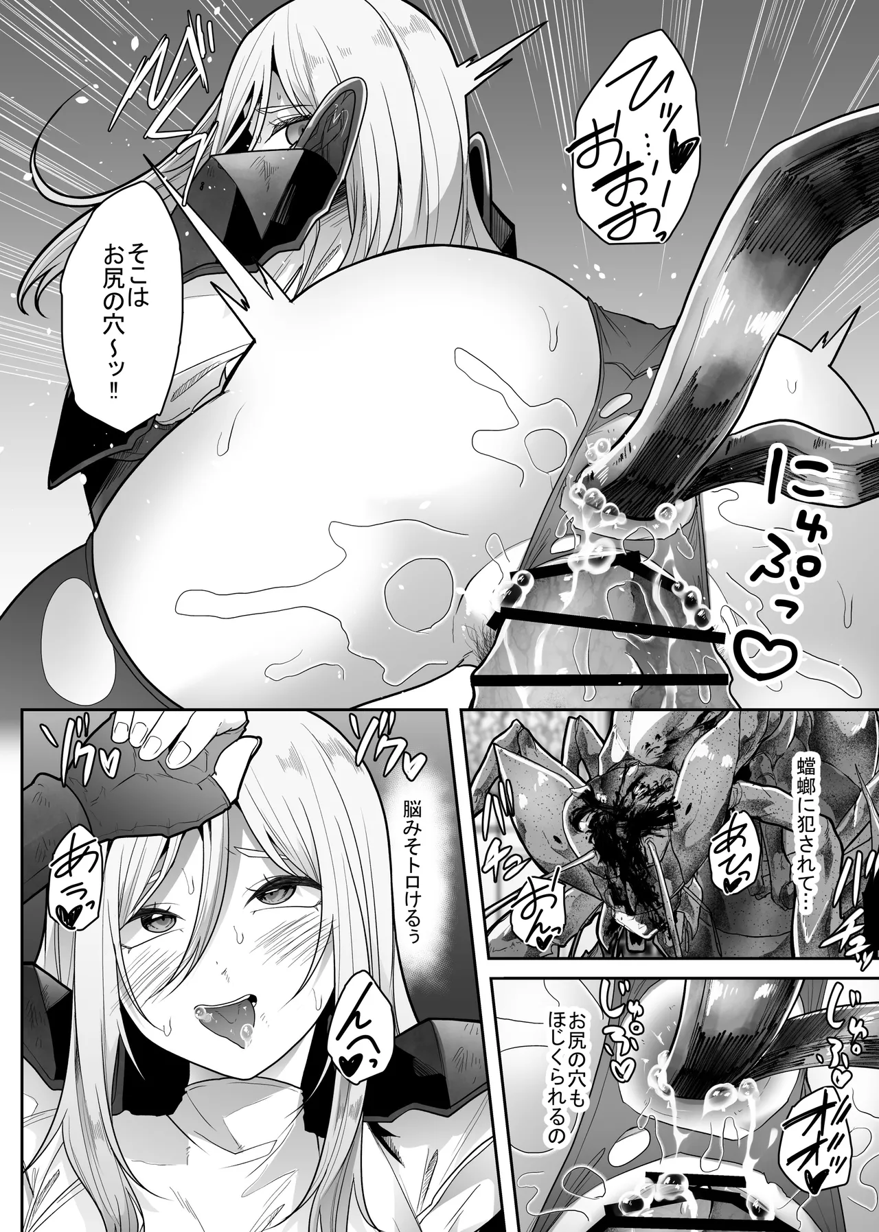 [TeruTeruGirl (Amano Teru)] Shuujoku Tourou изображение № 34