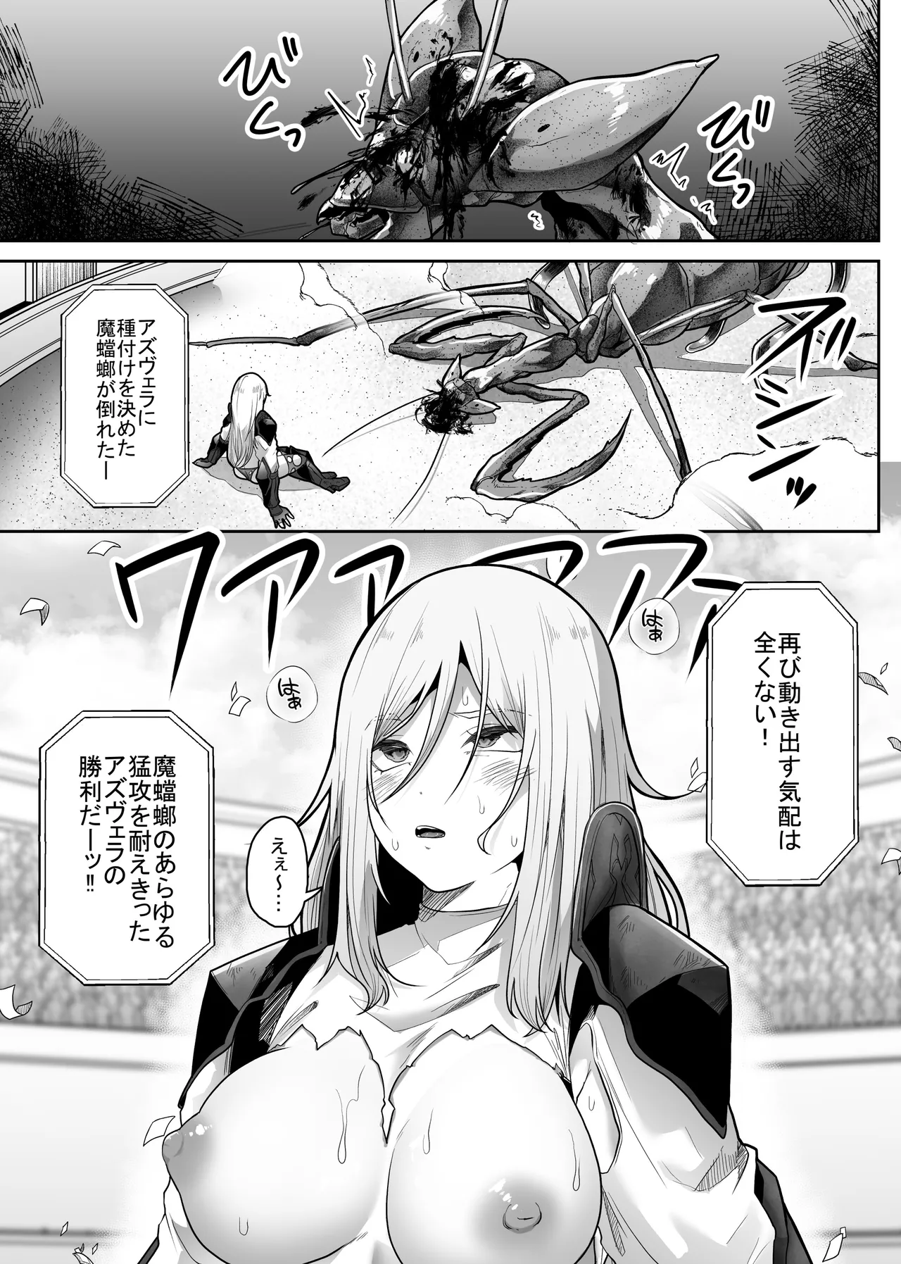 [TeruTeruGirl (Amano Teru)] Shuujoku Tourou изображение № 37