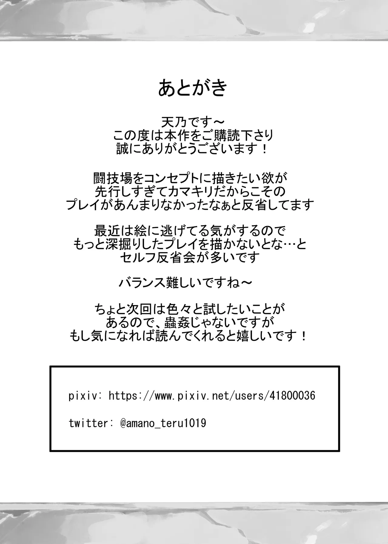 [TeruTeruGirl (Amano Teru)] Shuujoku Tourou изображение № 42