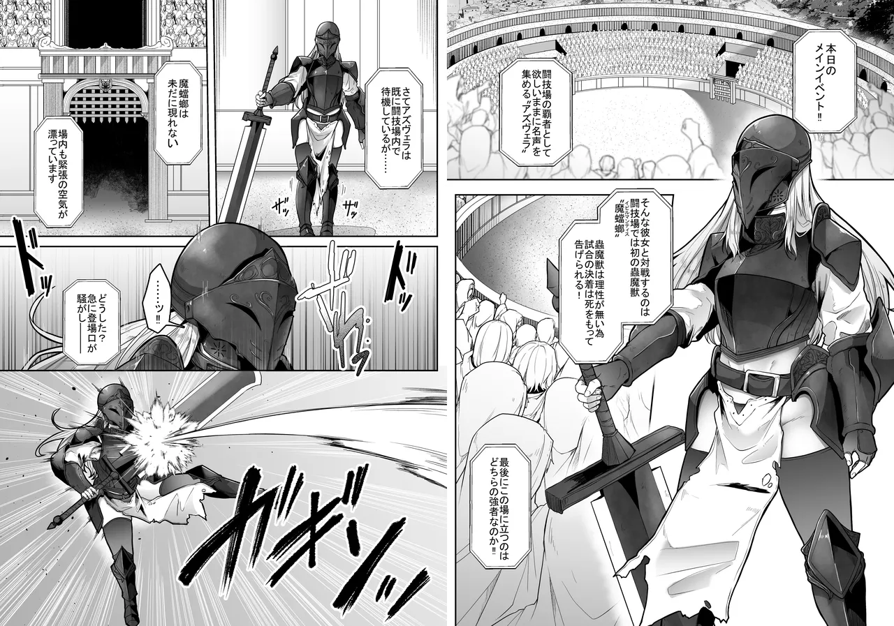 [TeruTeruGirl (Amano Teru)] Shuujoku Tourou изображение № 43