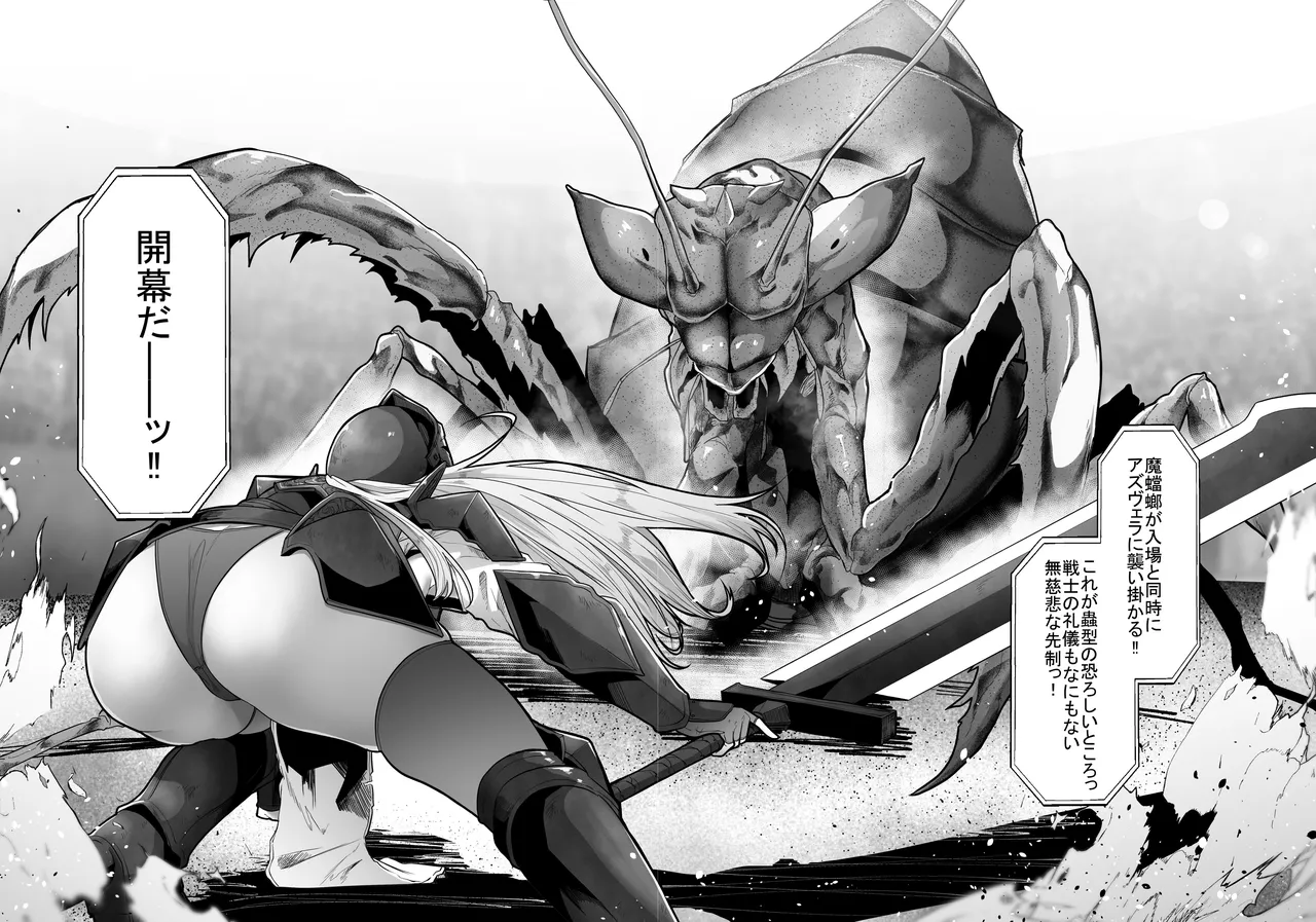 [TeruTeruGirl (Amano Teru)] Shuujoku Tourou изображение № 44