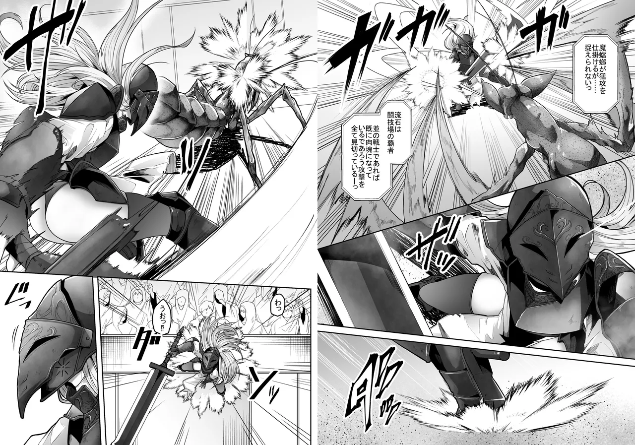 [TeruTeruGirl (Amano Teru)] Shuujoku Tourou изображение № 45