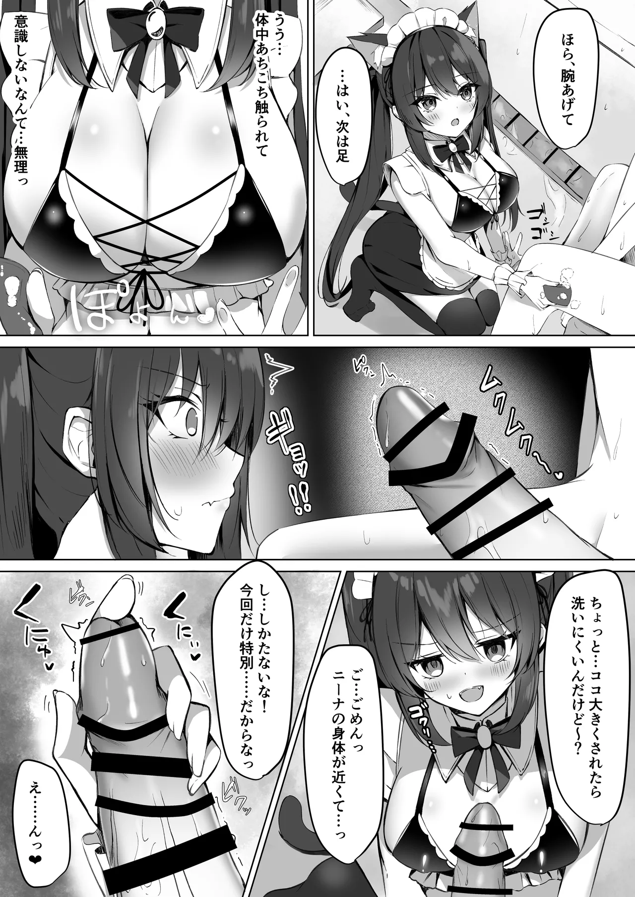 [Aokoruri no Su (Aono Koru)] Maid-san Hatsujou Chuuihou!? 2 image number 4