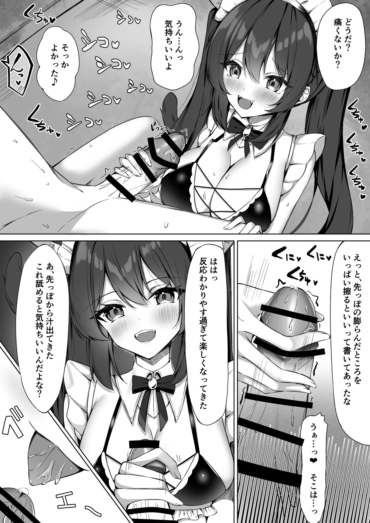 [Aokoruri no Su (Aono Koru)] Maid-san Hatsujou Chuuihou!? 2 image number 5