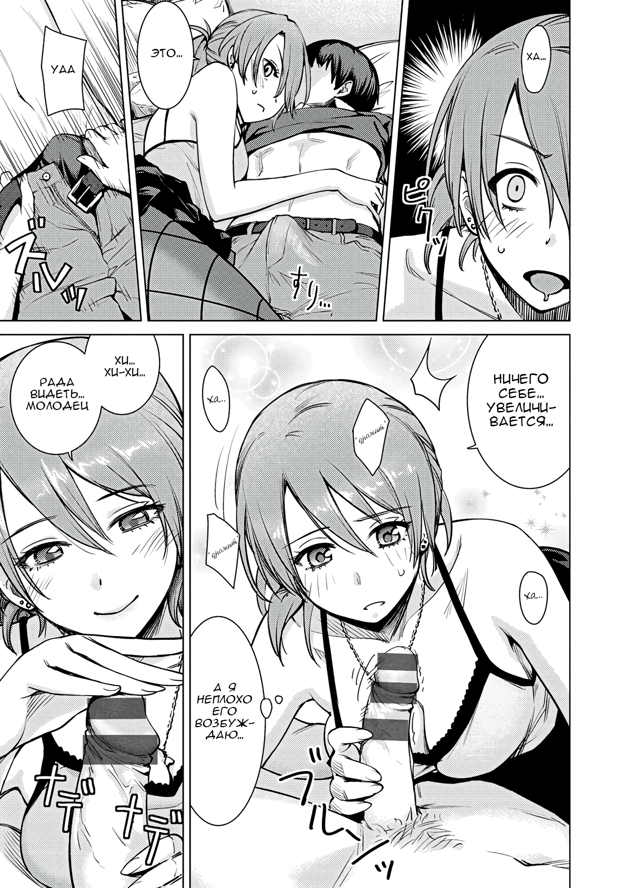 [Benimura Karu] Operation:Eats The Cherry | Операция «Сброс листвы» (Onnanoko no Ouchi H) [Russian] [Digital] imagen número 7