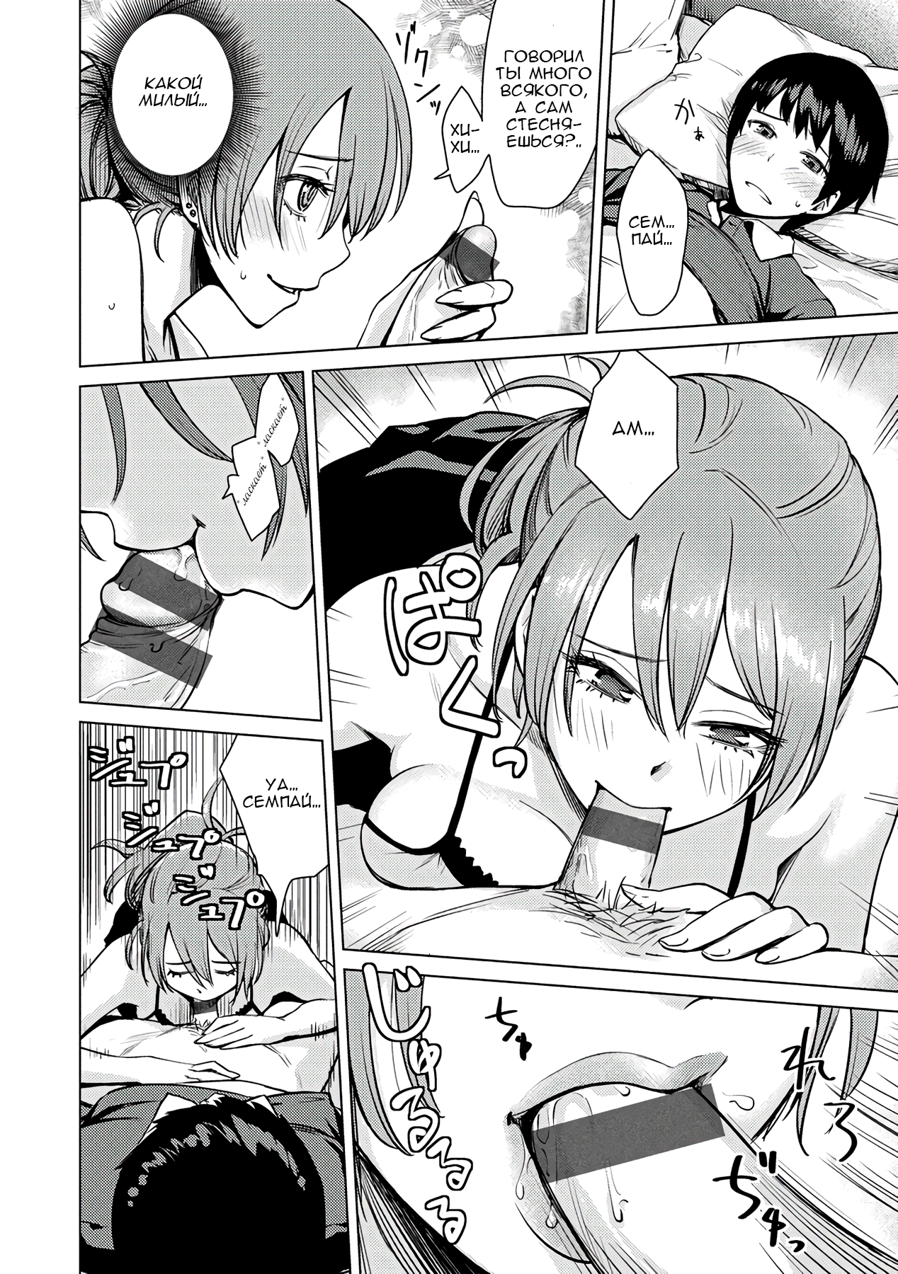 [Benimura Karu] Operation:Eats The Cherry | Операция «Сброс листвы» (Onnanoko no Ouchi H) [Russian] [Digital] imagen número 8