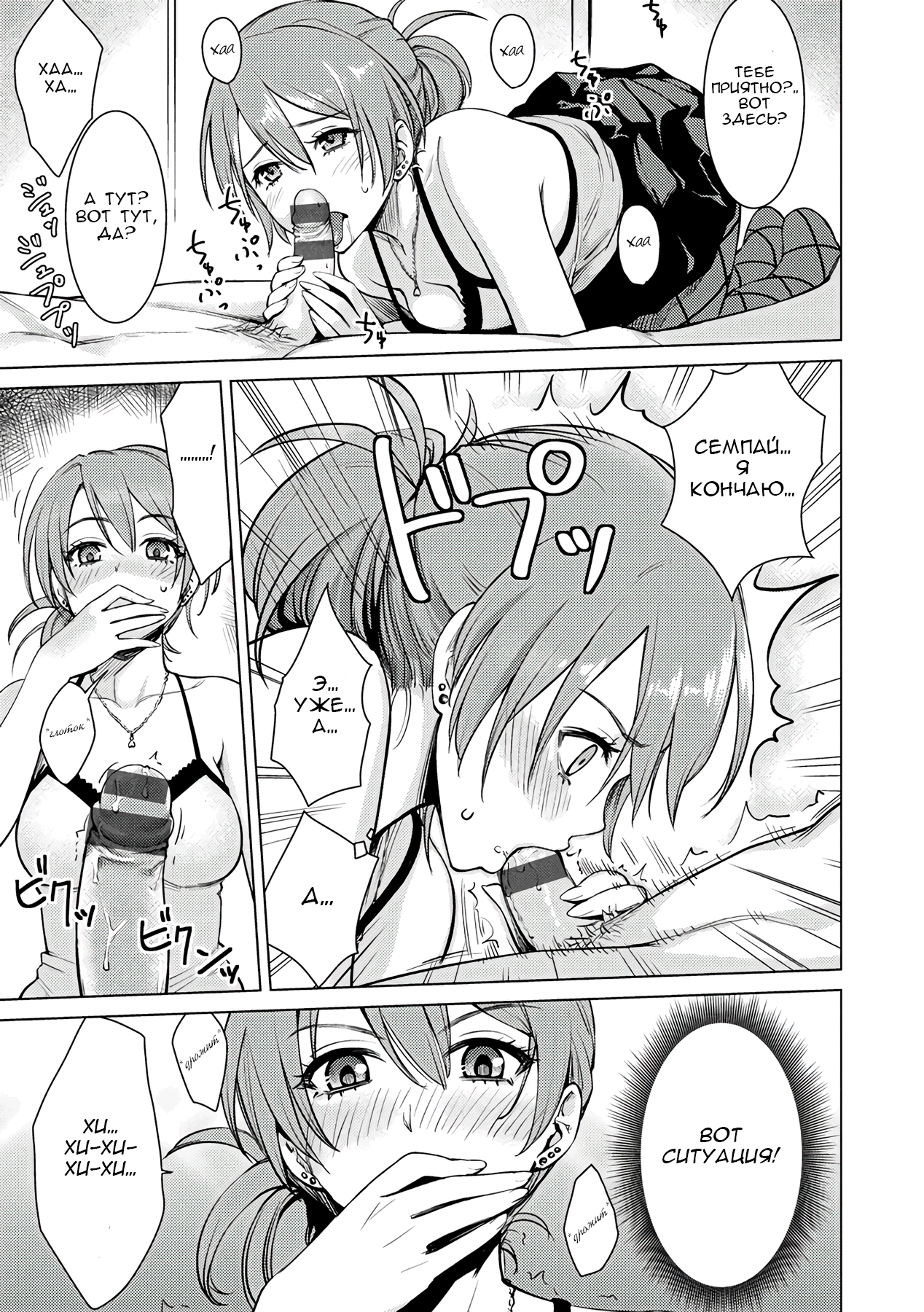 [Benimura Karu] Operation:Eats The Cherry | Операция «Сброс листвы» (Onnanoko no Ouchi H) [Russian] [Digital] imagen número 9