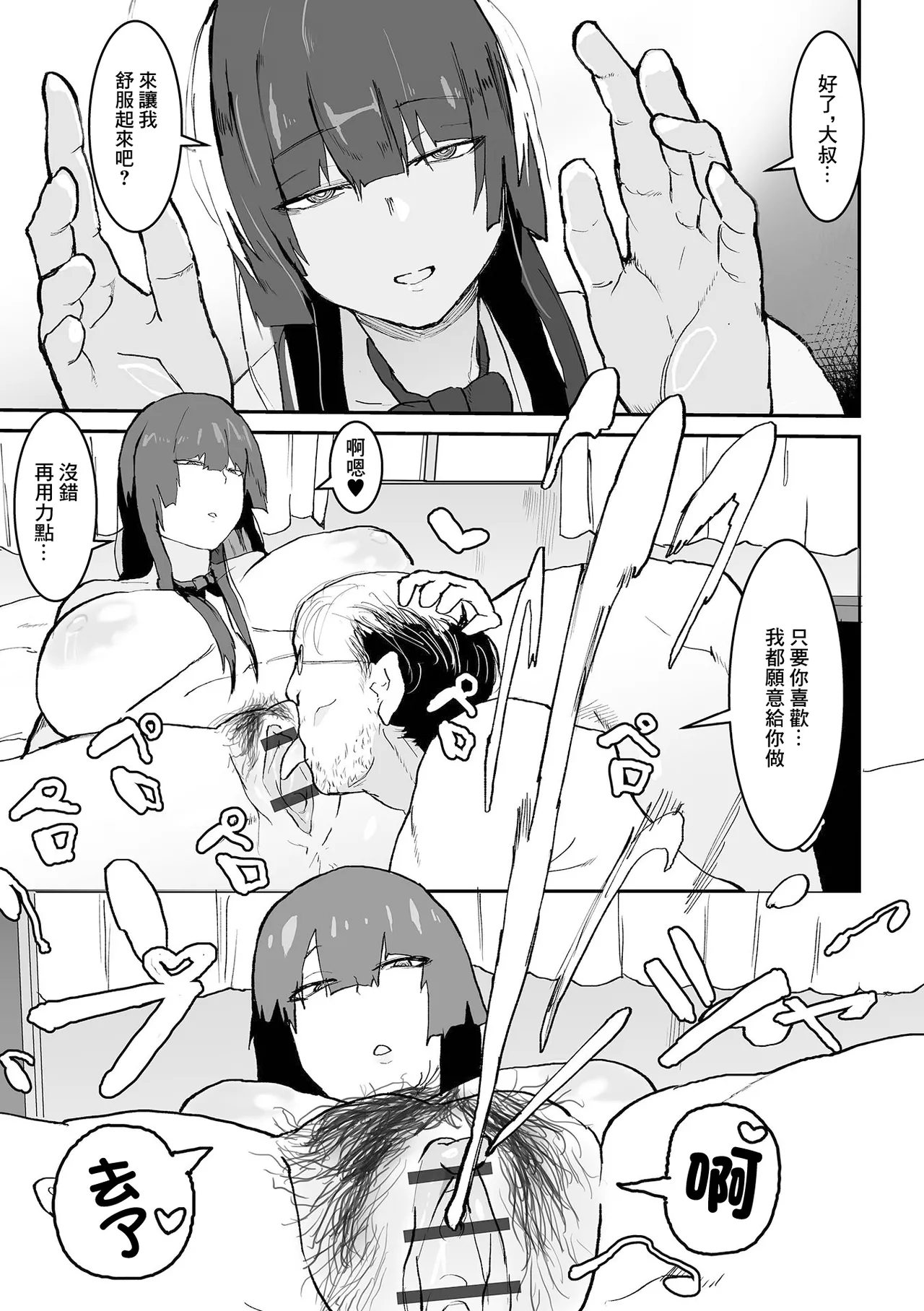 [ピポ] うわさの八尺さま 画像番号 7