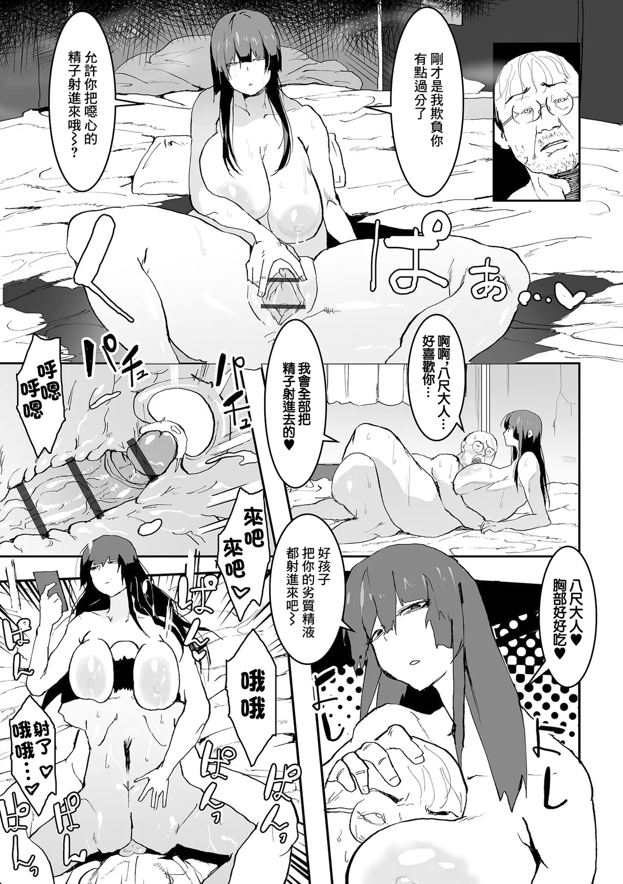 [ピポ] うわさの八尺さま 画像番号 13