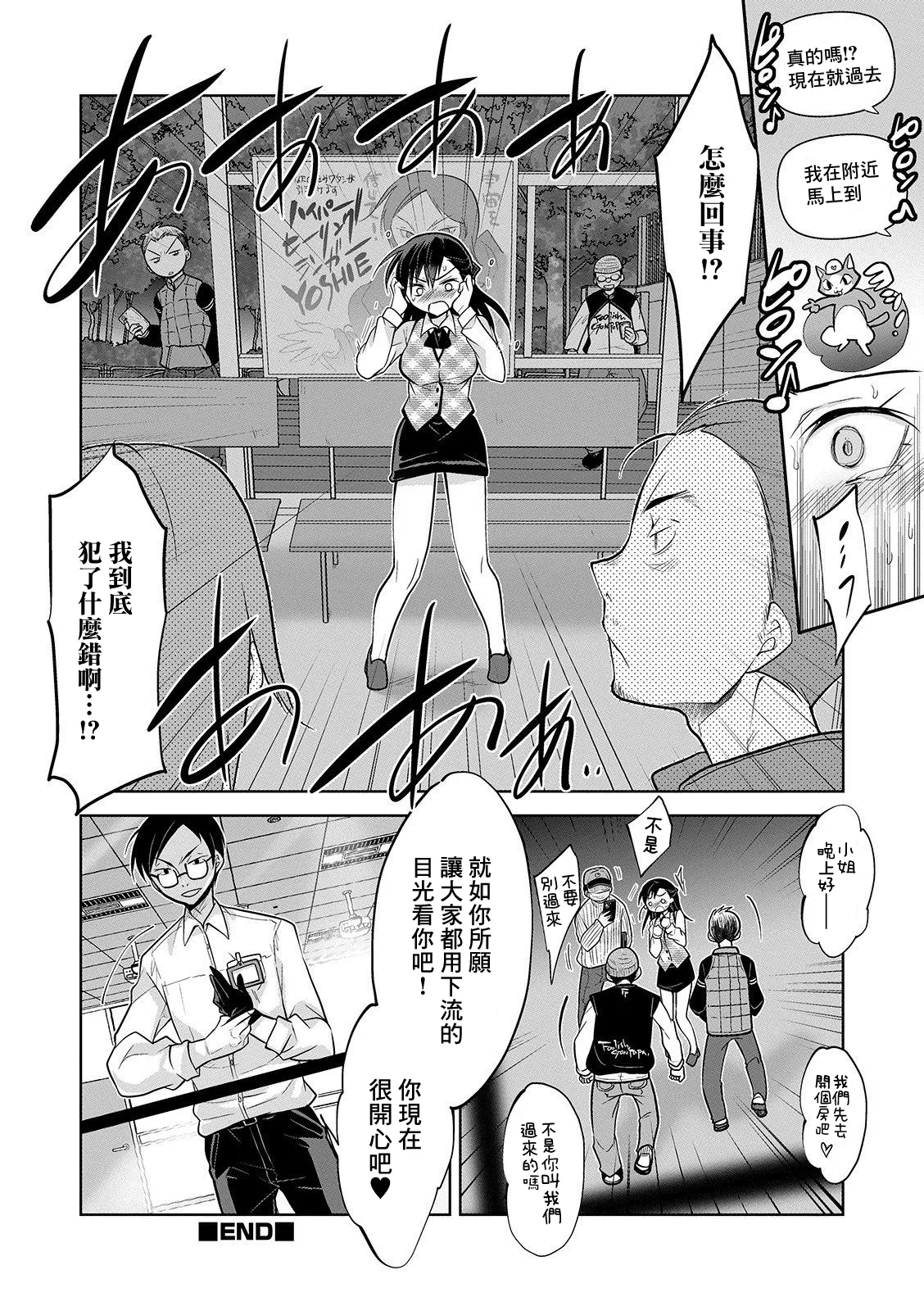 [ミトヒ] 極秘書課のタナベさん 이미지 번호 16