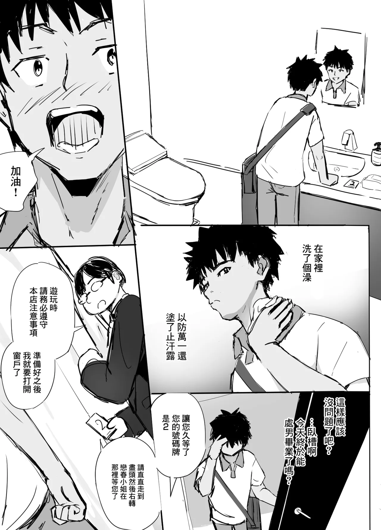 [泡姫スタジオ]高級人妻ソープで童貞卒業 이미지 번호 4