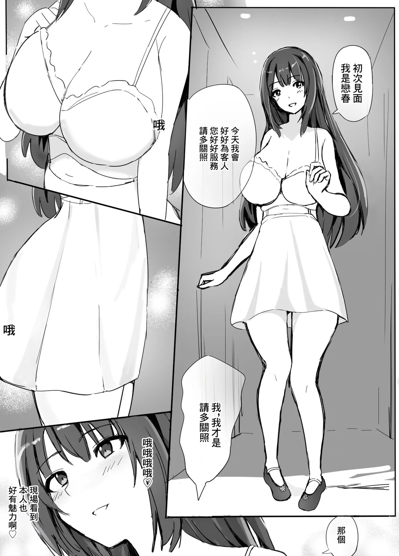 [泡姫スタジオ]高級人妻ソープで童貞卒業 이미지 번호 6