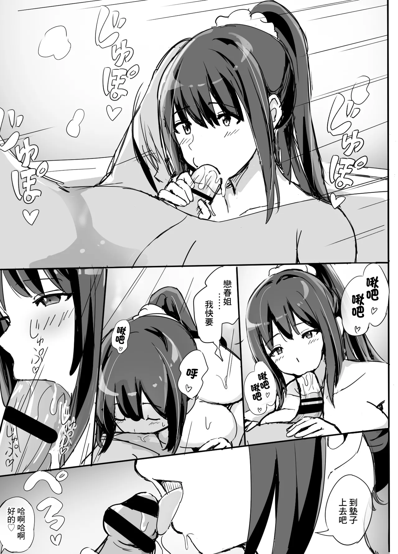 [泡姫スタジオ]高級人妻ソープで童貞卒業 이미지 번호 32