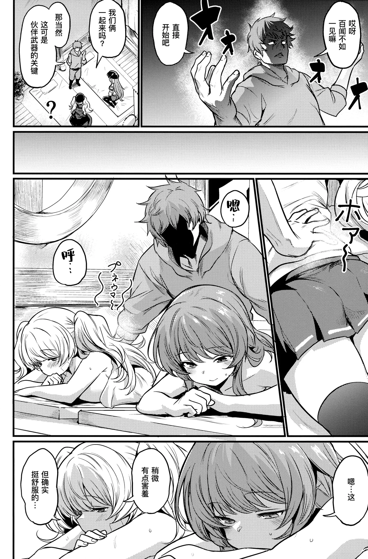 (C101) [Ikkizuka (Kizuka Kazuki)] Chitsujo Hustle! | 秩序气盛! (Granblue Fantasy) [Chinese] [缬丝个人汉化] 이미지 번호 4