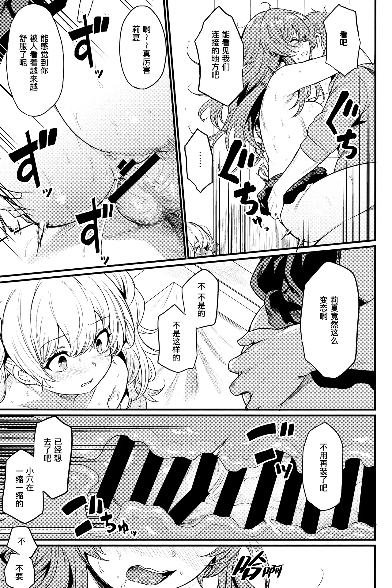 (C101) [Ikkizuka (Kizuka Kazuki)] Chitsujo Hustle! | 秩序气盛! (Granblue Fantasy) [Chinese] [缬丝个人汉化] 이미지 번호 17