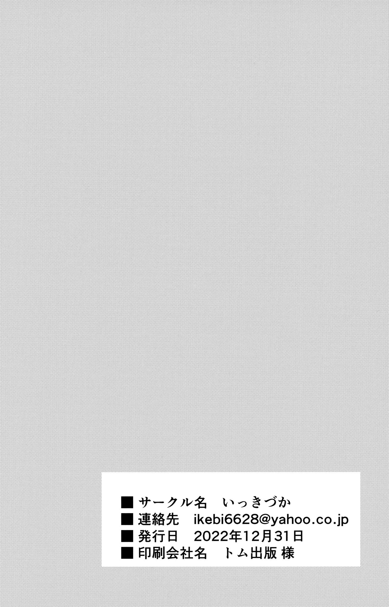 (C101) [Ikkizuka (Kizuka Kazuki)] Chitsujo Hustle! | 秩序气盛! (Granblue Fantasy) [Chinese] [缬丝个人汉化] 이미지 번호 44