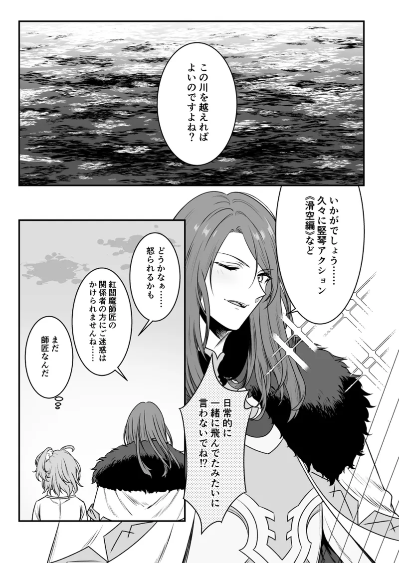 [ Hyōzan dai bakuha)][Tori guda matome hon kurueru “ ” no tame no shūsaku[[escape 2 fate grand order ) 이미지 번호 4