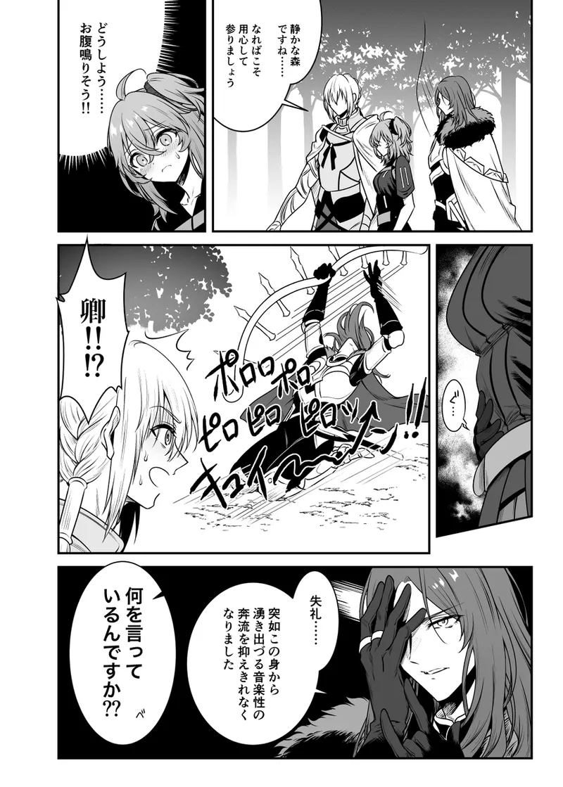 [ Hyōzan dai bakuha)][Tori guda matome hon kurueru “ ” no tame no shūsaku[[escape 2 fate grand order ) 이미지 번호 6