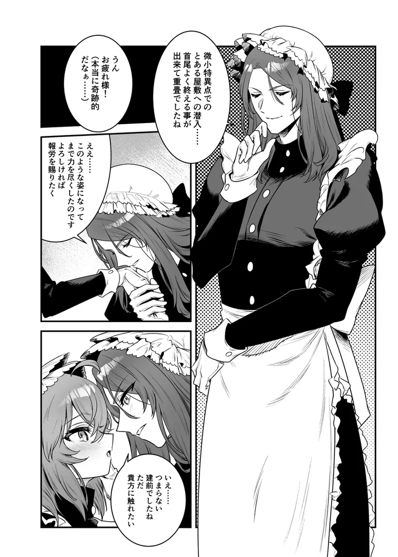 [ Hyōzan dai bakuha)][Tori guda matome hon kurueru “ ” no tame no shūsaku[[escape 2 fate grand order ) 이미지 번호 10