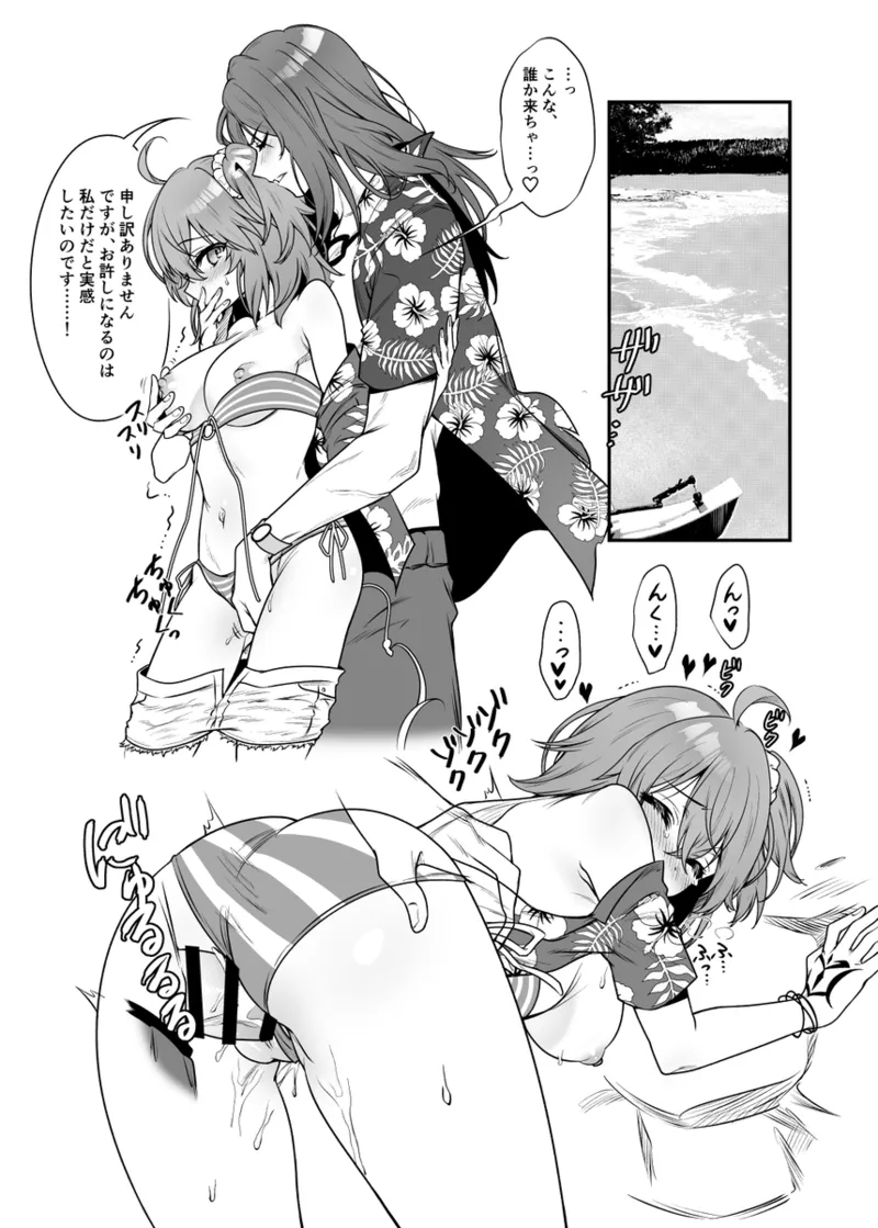 [ Hyōzan dai bakuha)][Tori guda matome hon kurueru “ ” no tame no shūsaku[[escape 2 fate grand order ) 이미지 번호 12