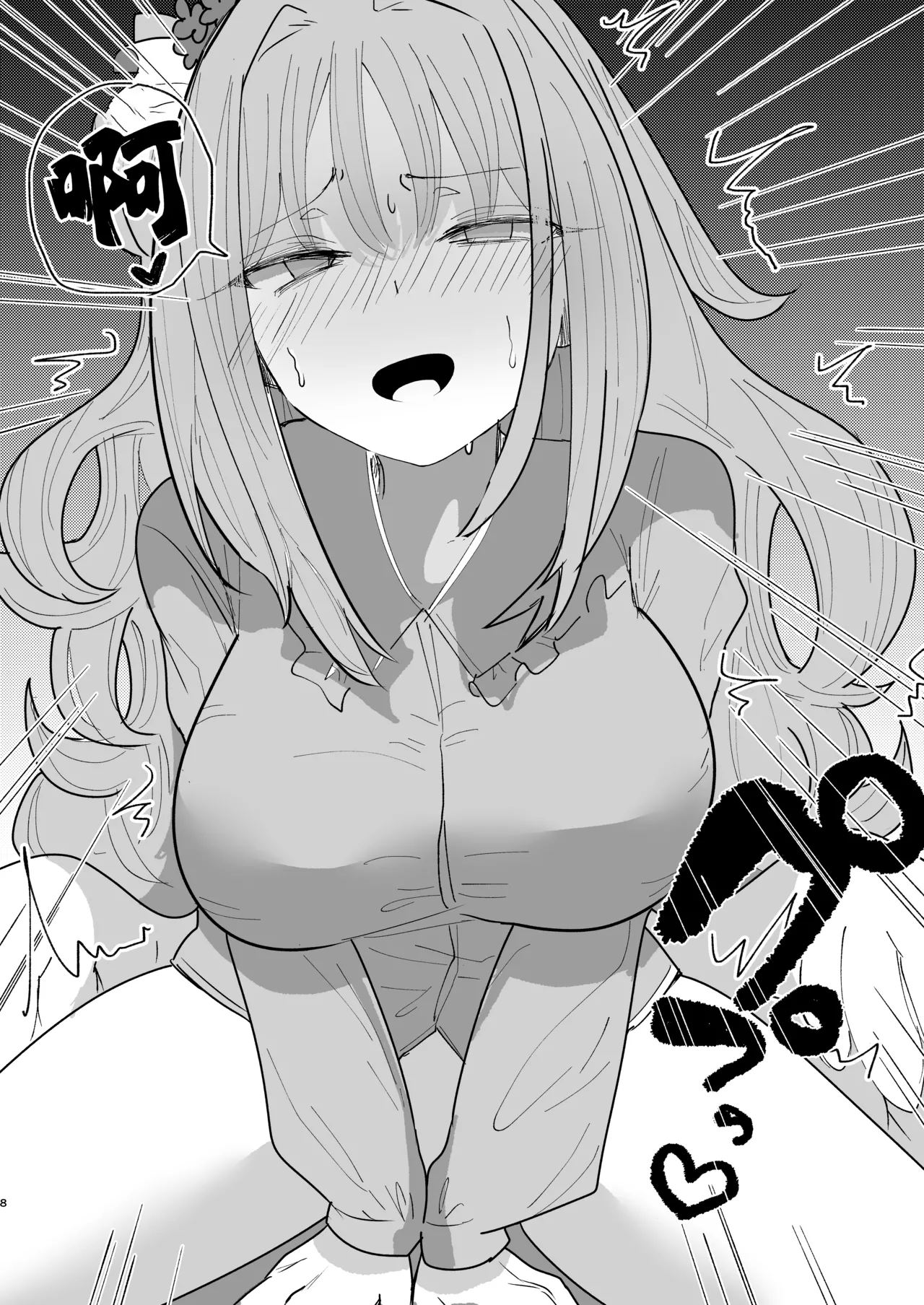 (Blue Market 10) [Megusurinoki (Nokisu Meguri)] Yogosareru Mae ni Kegasanakya.丨趁未被染脏前我亲手玷污. (Blue Archive) [Digital] [Chinese] [角都九阳个人汉化] image number 10