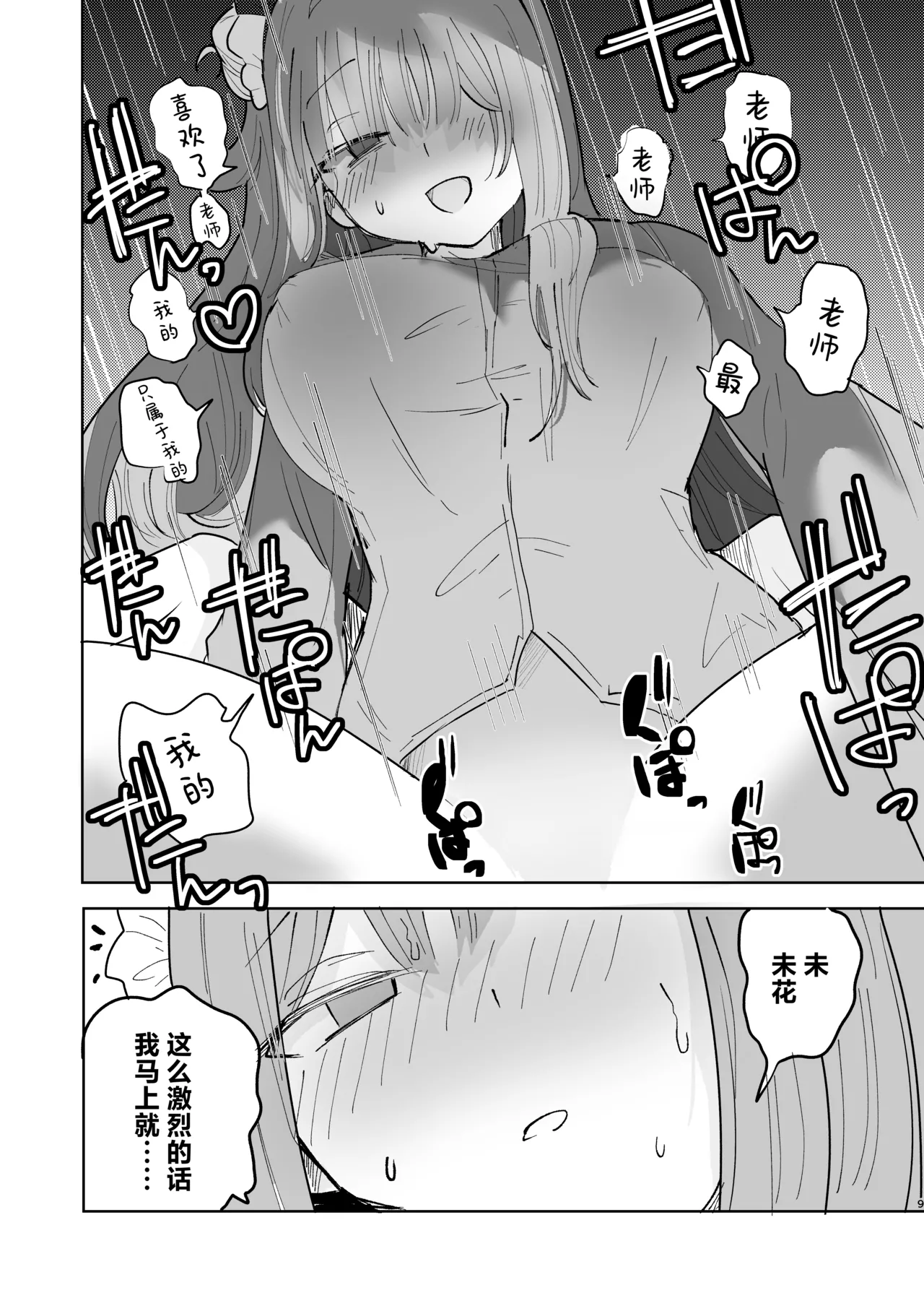 (Blue Market 10) [Megusurinoki (Nokisu Meguri)] Yogosareru Mae ni Kegasanakya.丨趁未被染脏前我亲手玷污. (Blue Archive) [Digital] [Chinese] [角都九阳个人汉化] image number 11