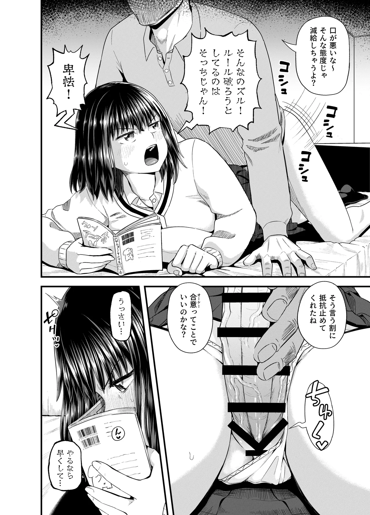 [Tonkotsu Fuumi (Poncocchan)] Mei wa Oji Taku de Baito Suru [Digital] Bildnummer 9