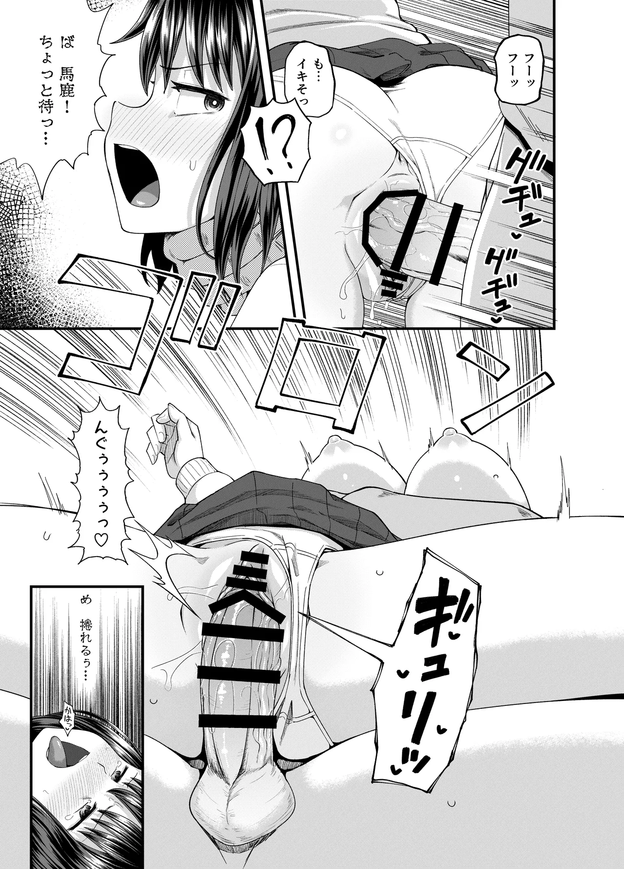 [Tonkotsu Fuumi (Poncocchan)] Mei wa Oji Taku de Baito Suru [Digital] Bildnummer 14