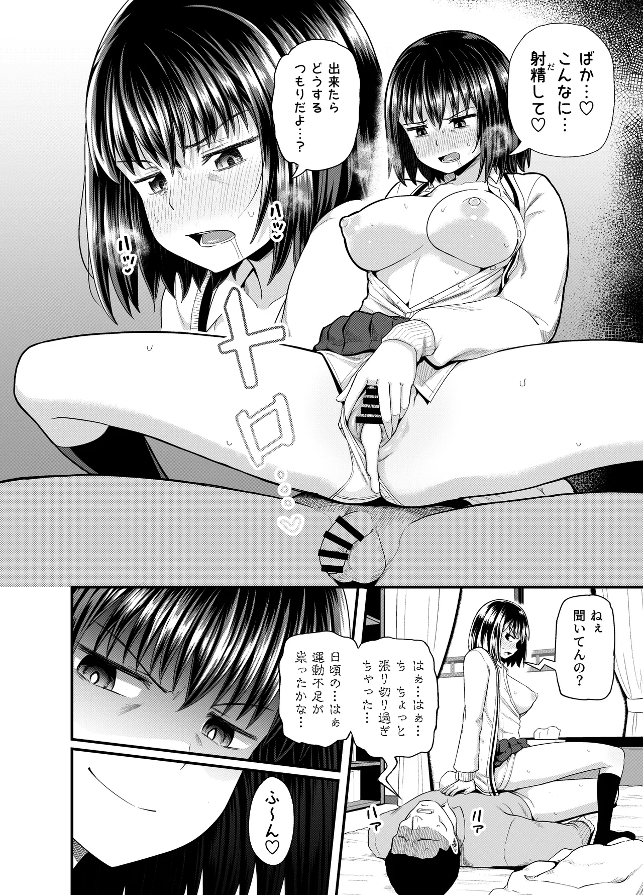 [Tonkotsu Fuumi (Poncocchan)] Mei wa Oji Taku de Baito Suru [Digital] Bildnummer 17