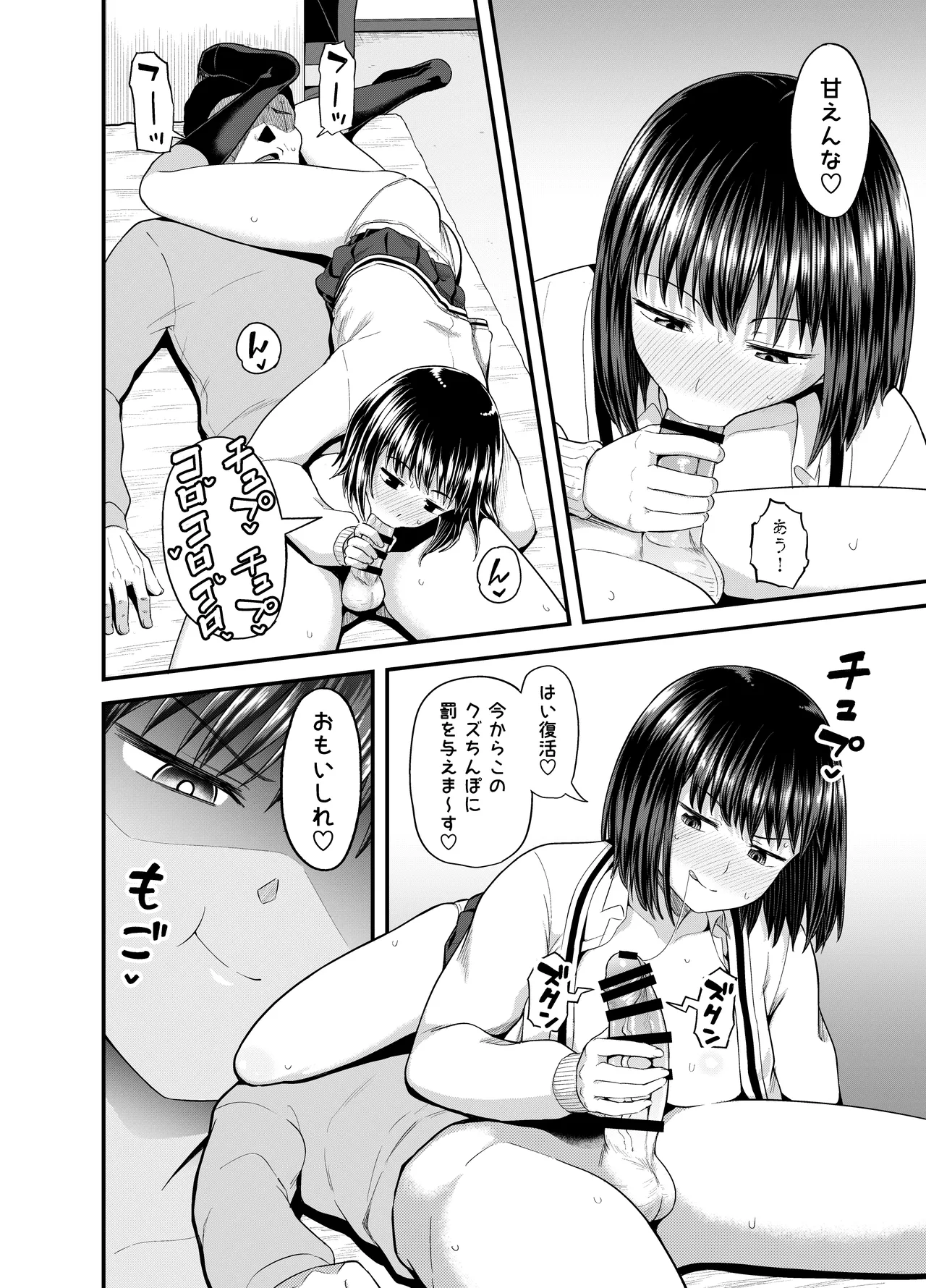 [Tonkotsu Fuumi (Poncocchan)] Mei wa Oji Taku de Baito Suru [Digital] Bildnummer 19