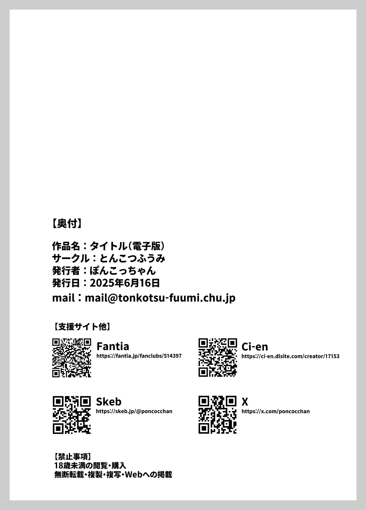 [Tonkotsu Fuumi (Poncocchan)] Mei wa Oji Taku de Baito Suru [Digital] Bildnummer 41