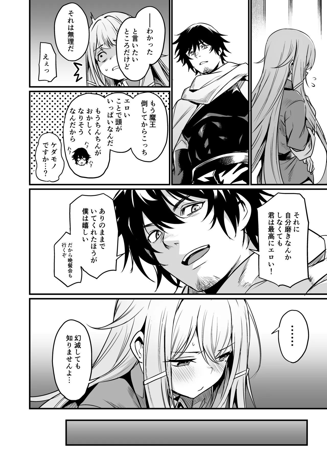 [Ikkizuka (Kizuka Kazuki)] Konya wa Otanoshimi desu. [Digital] 图片编号 10