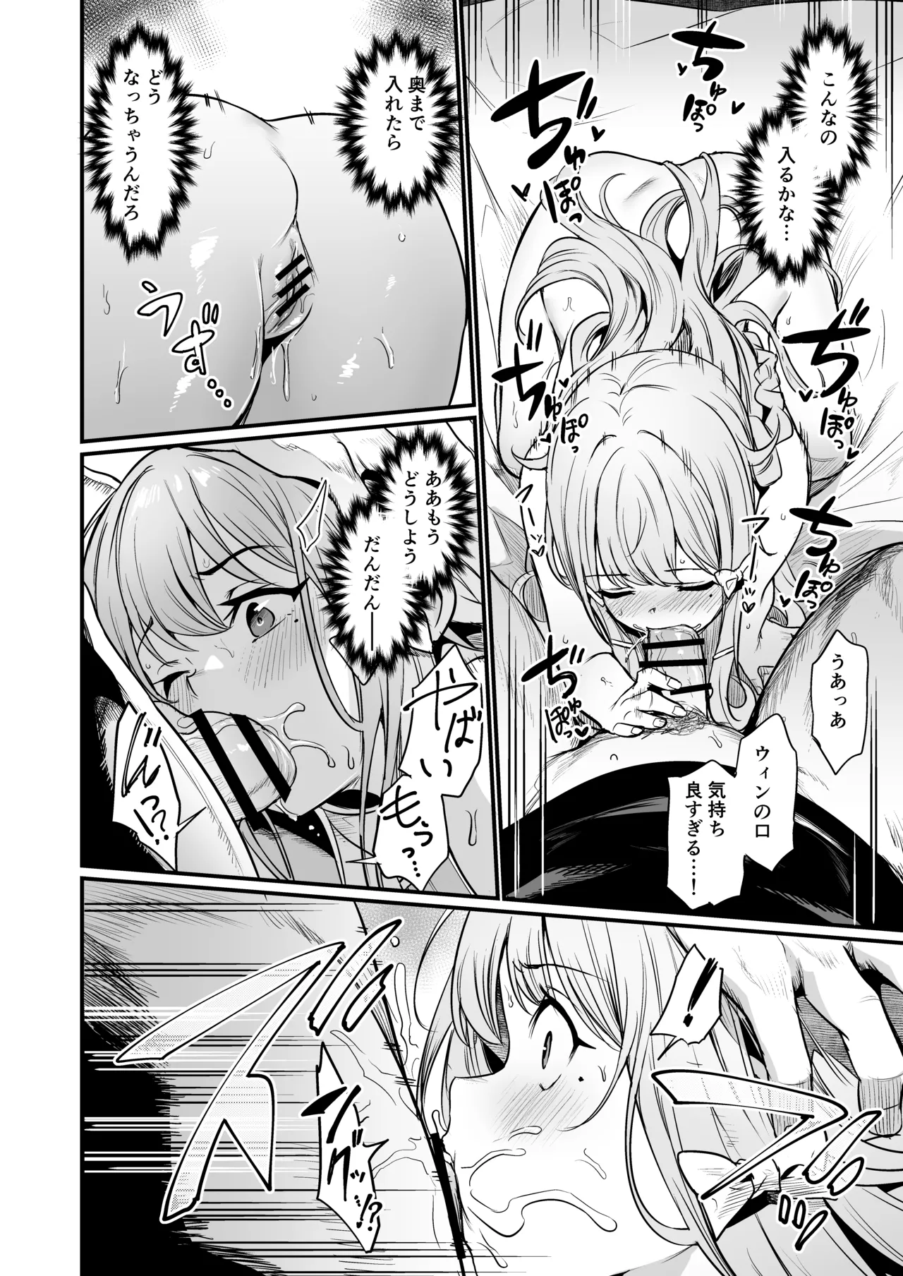 [Ikkizuka (Kizuka Kazuki)] Konya wa Otanoshimi desu. [Digital] 图片编号 20