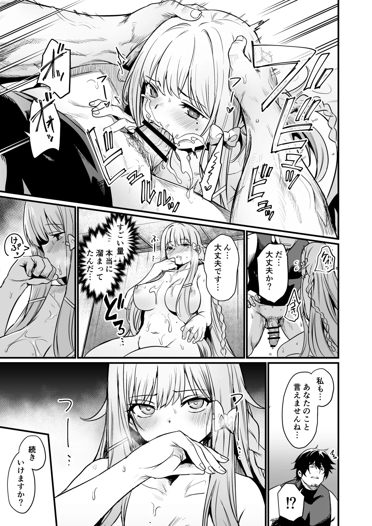 [Ikkizuka (Kizuka Kazuki)] Konya wa Otanoshimi desu. [Digital] 图片编号 21