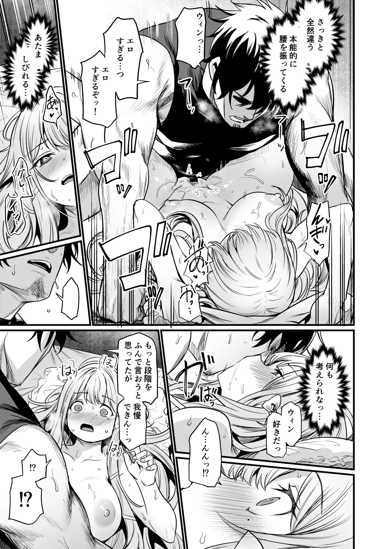 [Ikkizuka (Kizuka Kazuki)] Konya wa Otanoshimi desu. [Digital] 图片编号 29