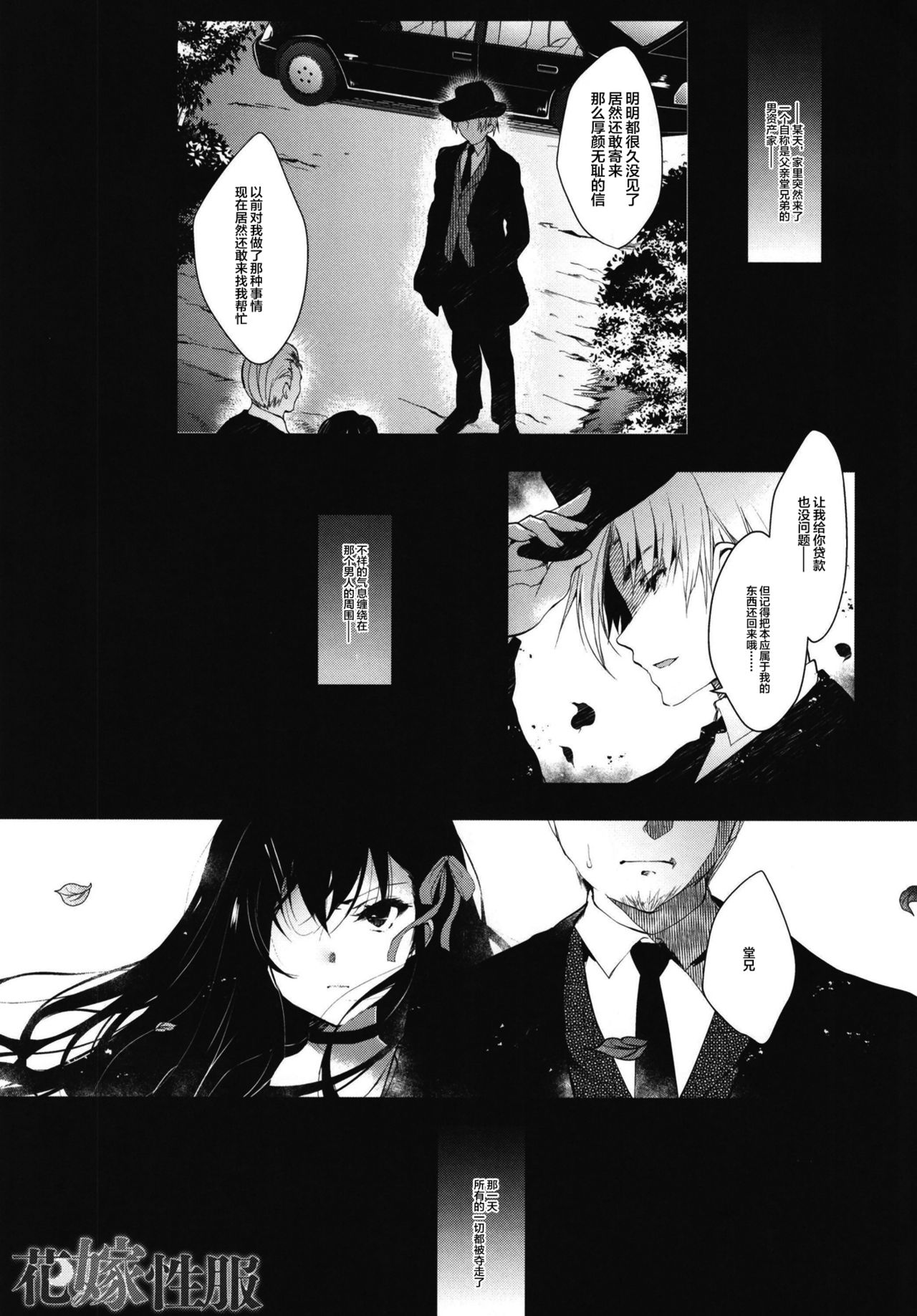 [Ninokoya (Ninoko)] Hanayome Seifuku  [Chinese] [lolipoi汉化组] [Digital] numero di immagine  4