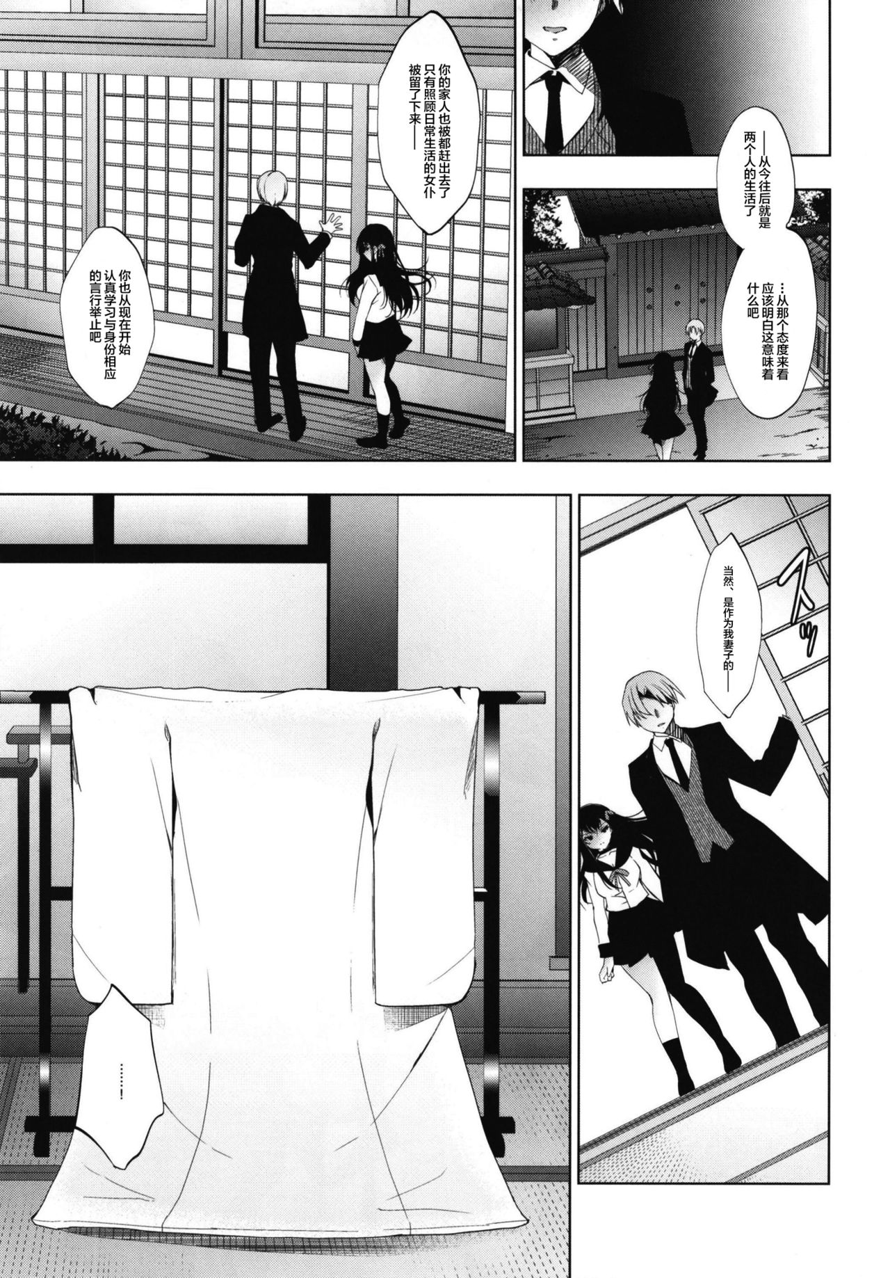 [Ninokoya (Ninoko)] Hanayome Seifuku  [Chinese] [lolipoi汉化组] [Digital] numero di immagine  6